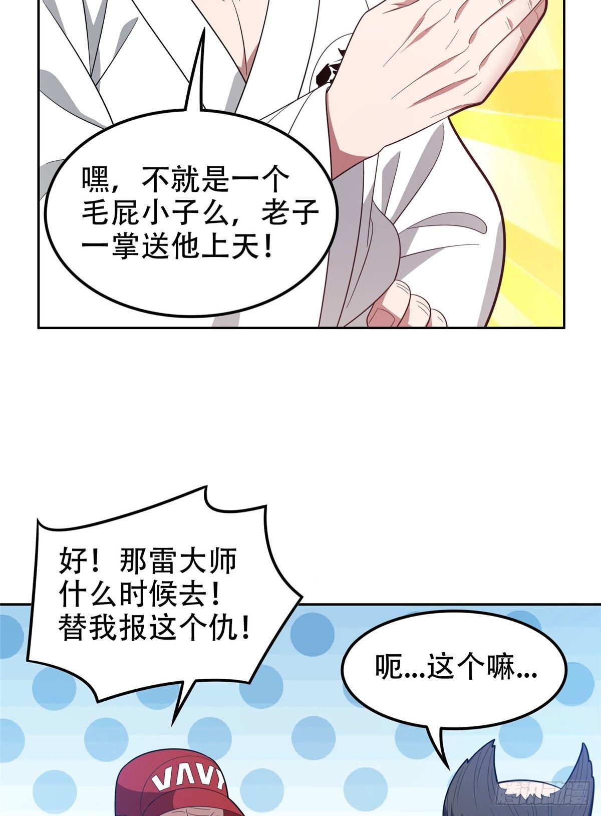 《重生之神级败家子》38 再过几天？ 第37页