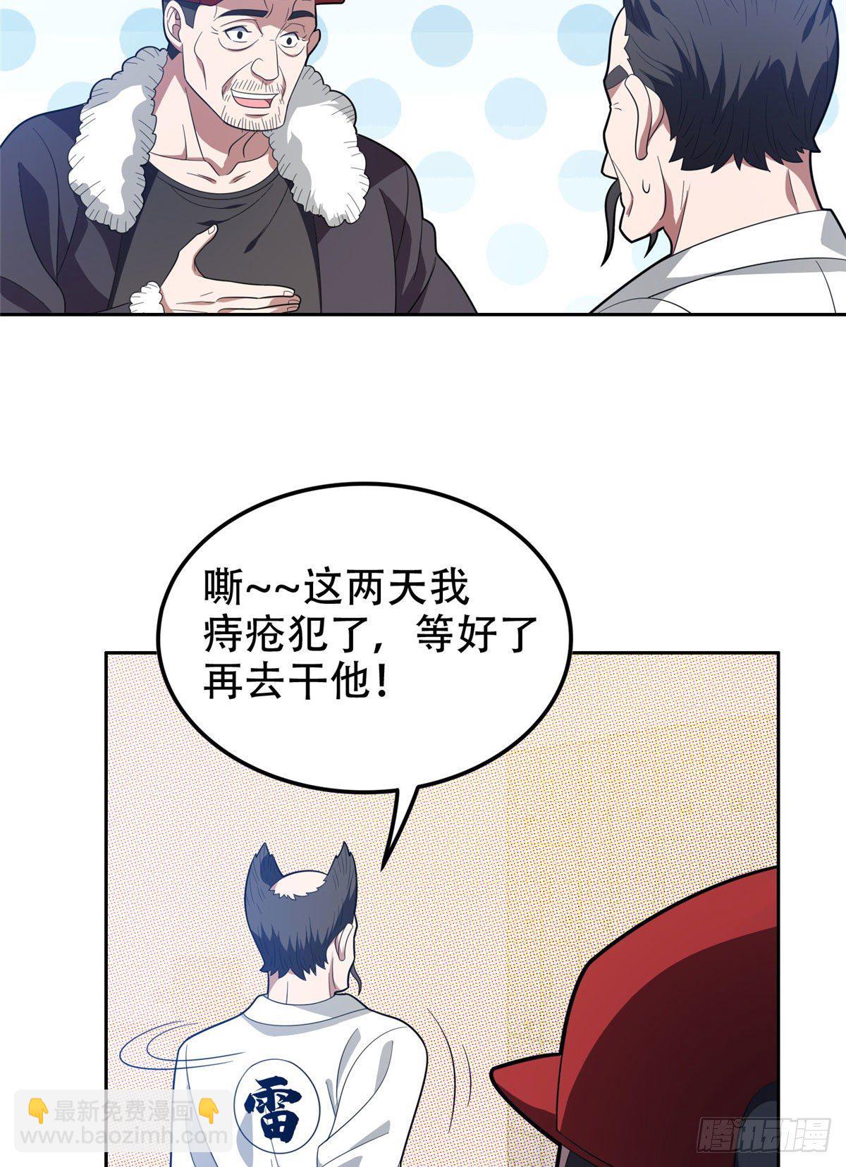 《重生之神级败家子》38 再过几天？ 第38页
