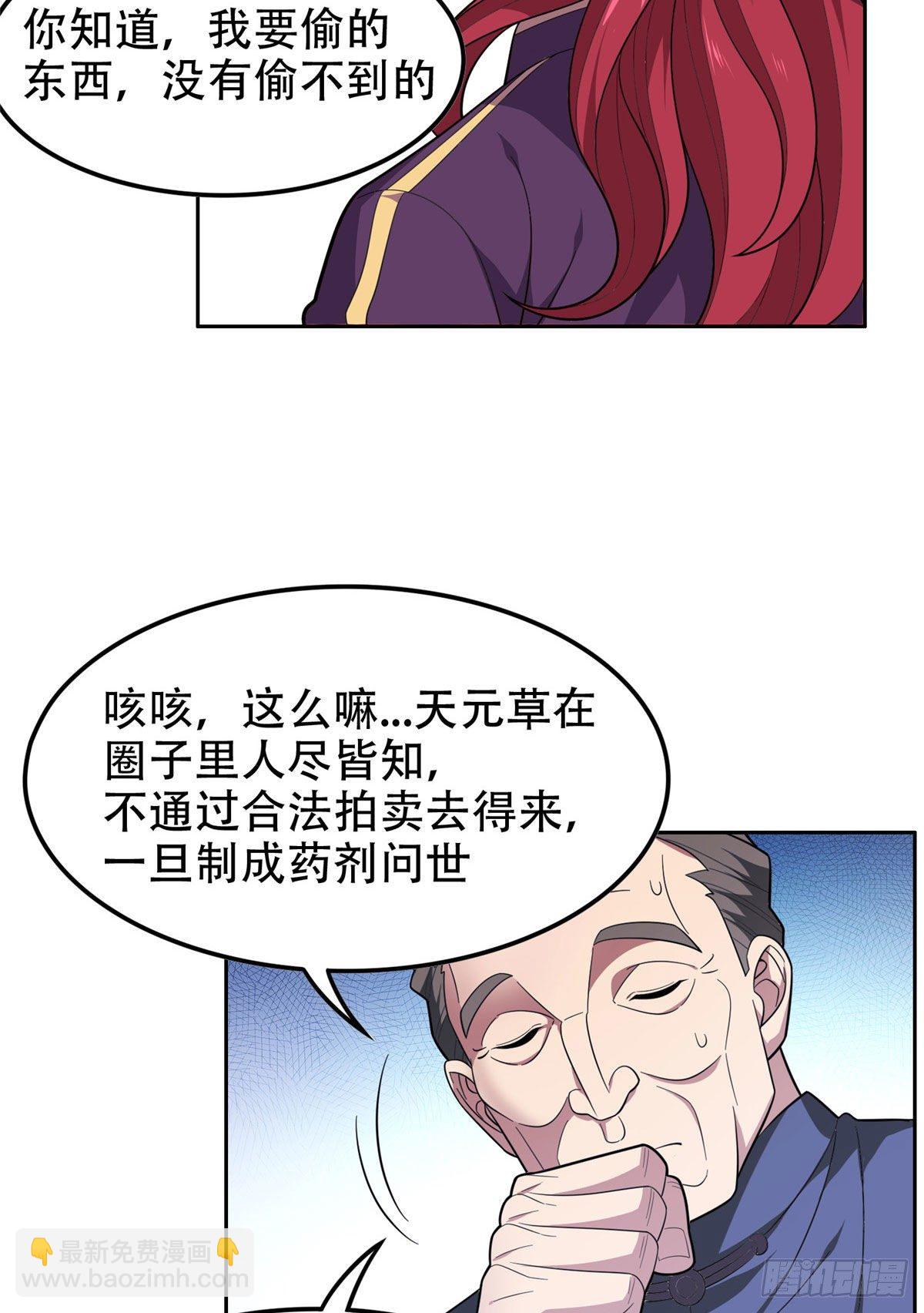《重生之神级败家子》38 再过几天？ 第3页