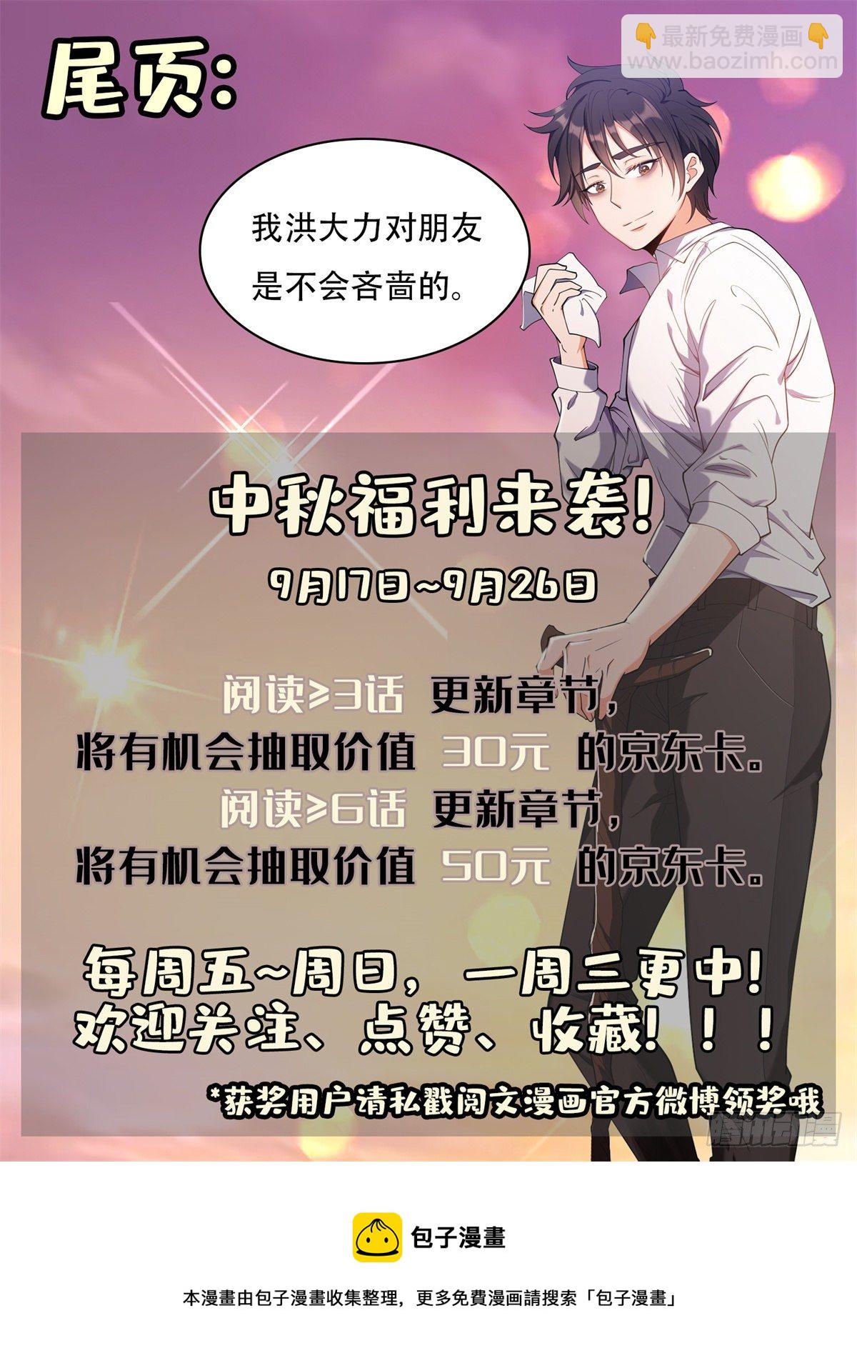 《重生之神级败家子》38 再过几天？ 第40页