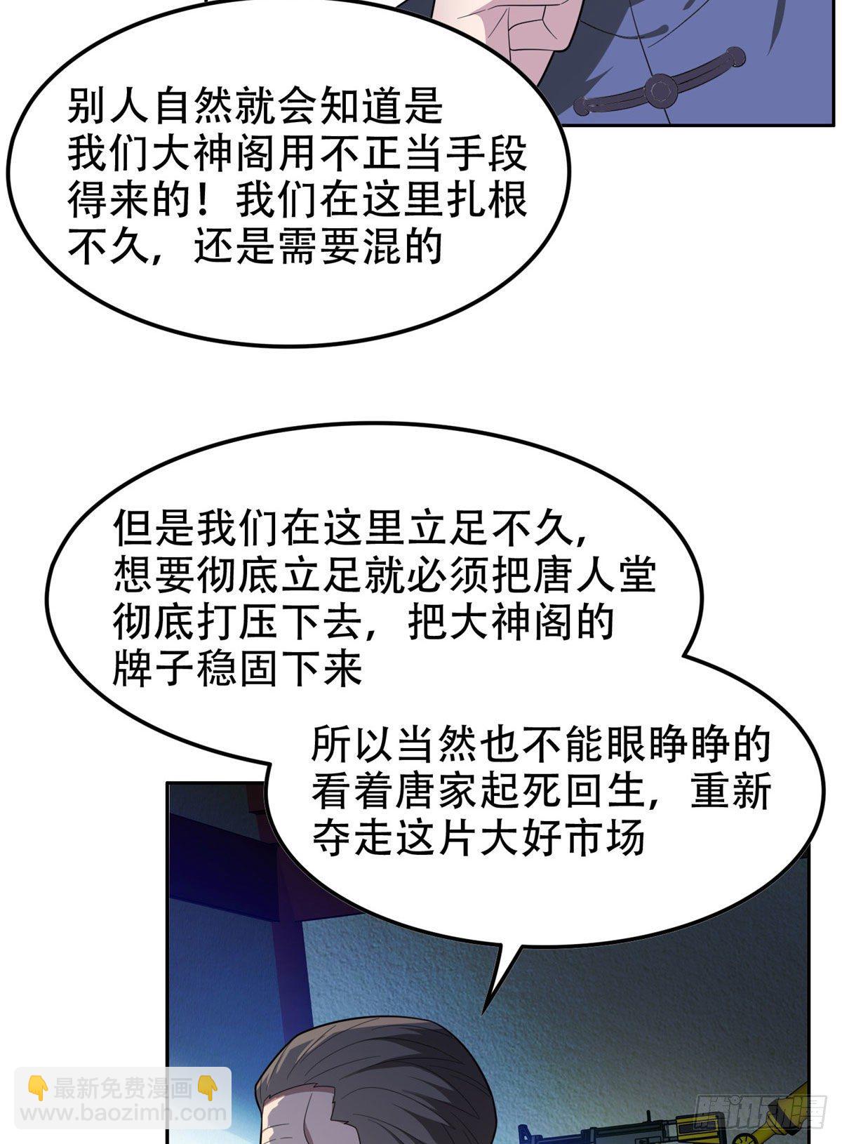 《重生之神级败家子》38 再过几天？ 第4页