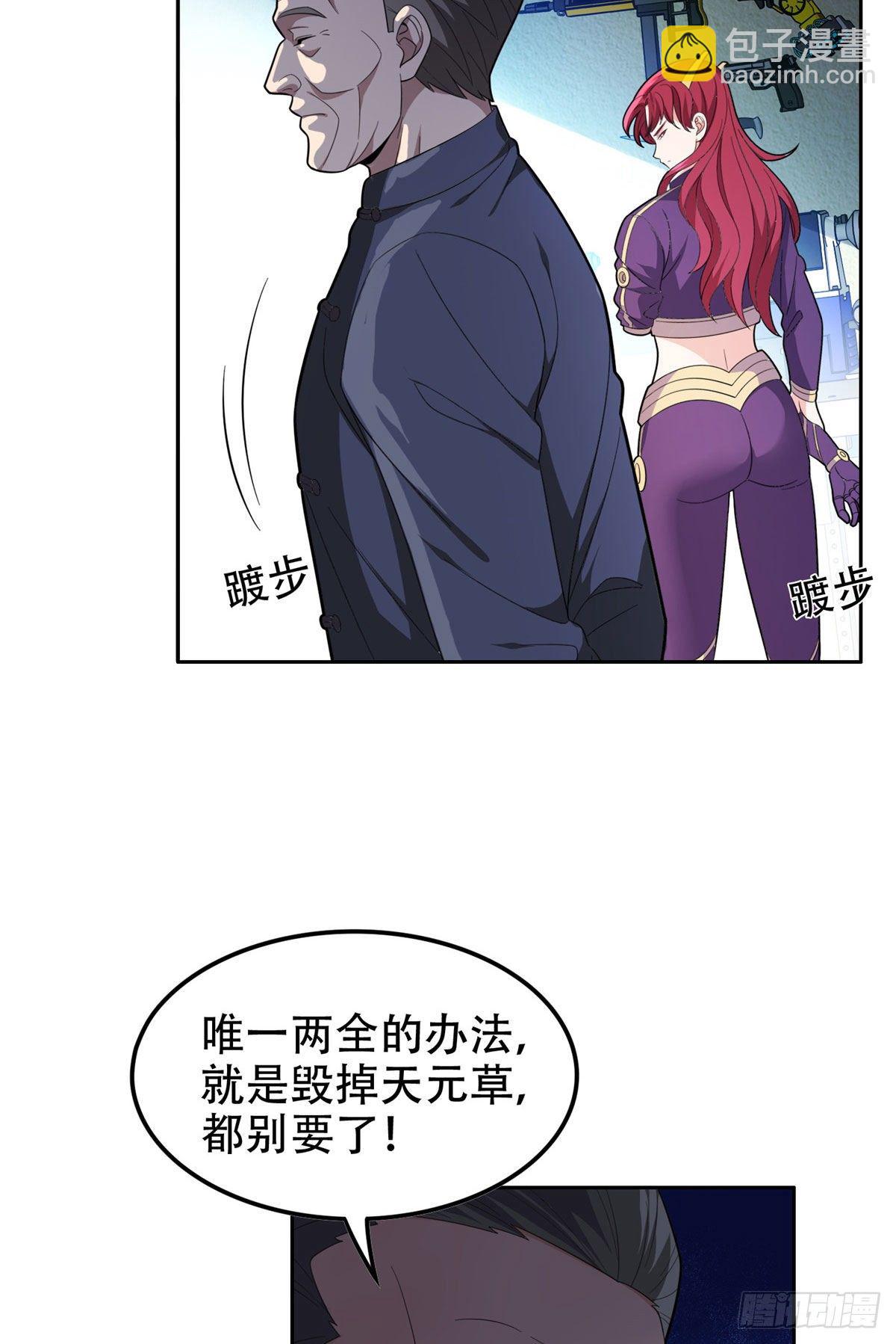 《重生之神级败家子》38 再过几天？ 第5页