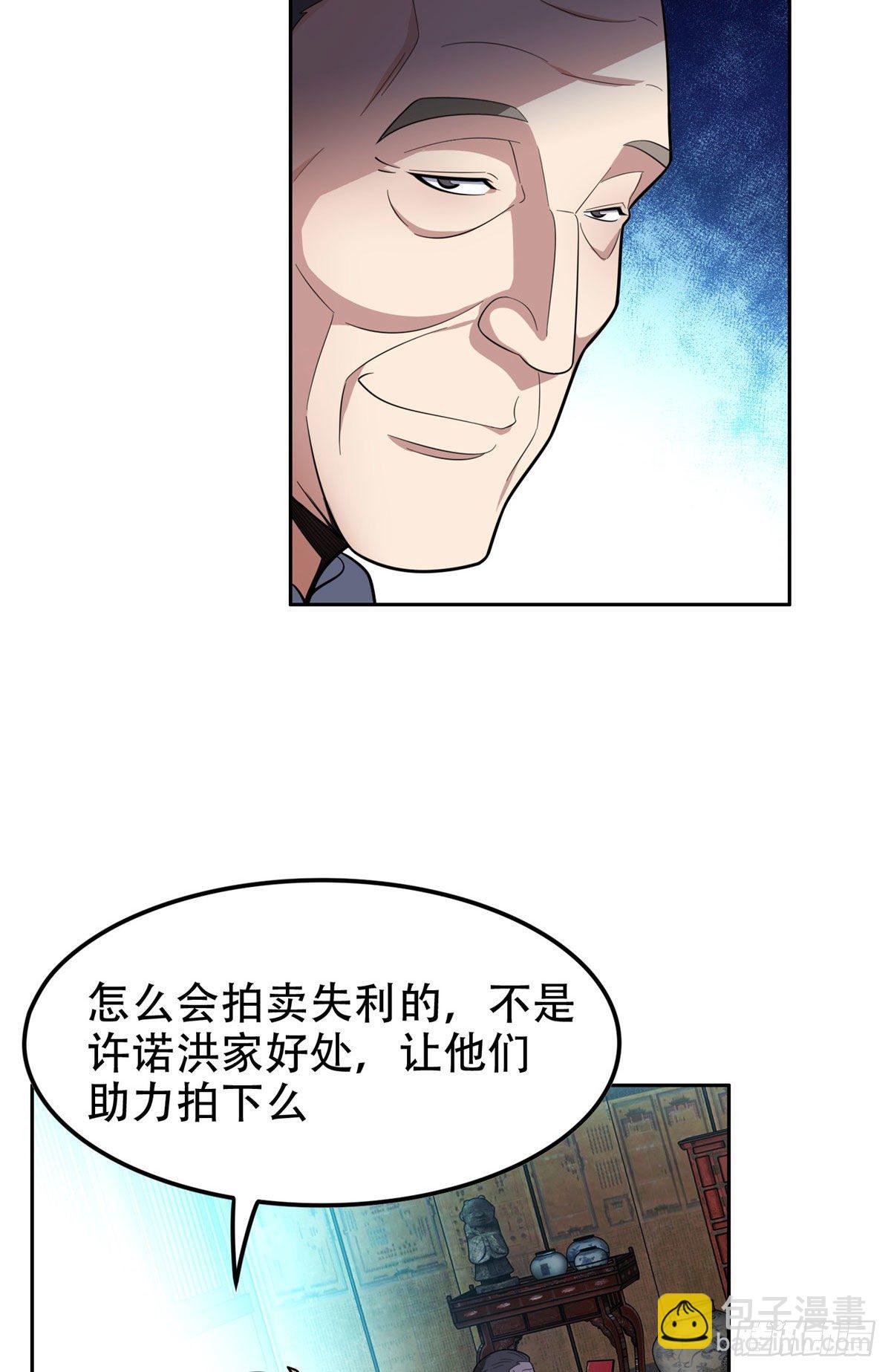 《重生之神级败家子》38 再过几天？ 第6页