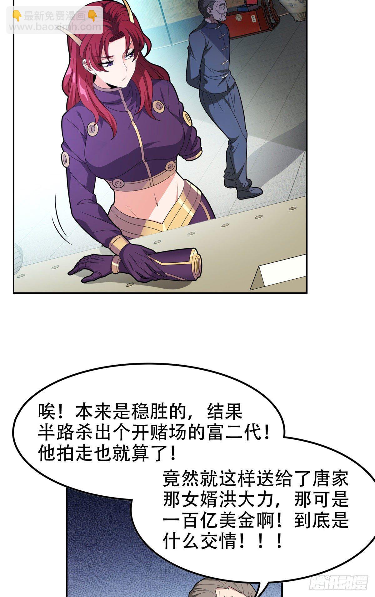 《重生之神级败家子》38 再过几天？ 第7页