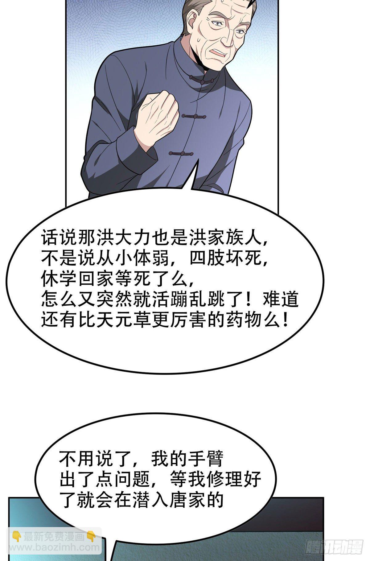 《重生之神级败家子》38 再过几天？ 第8页