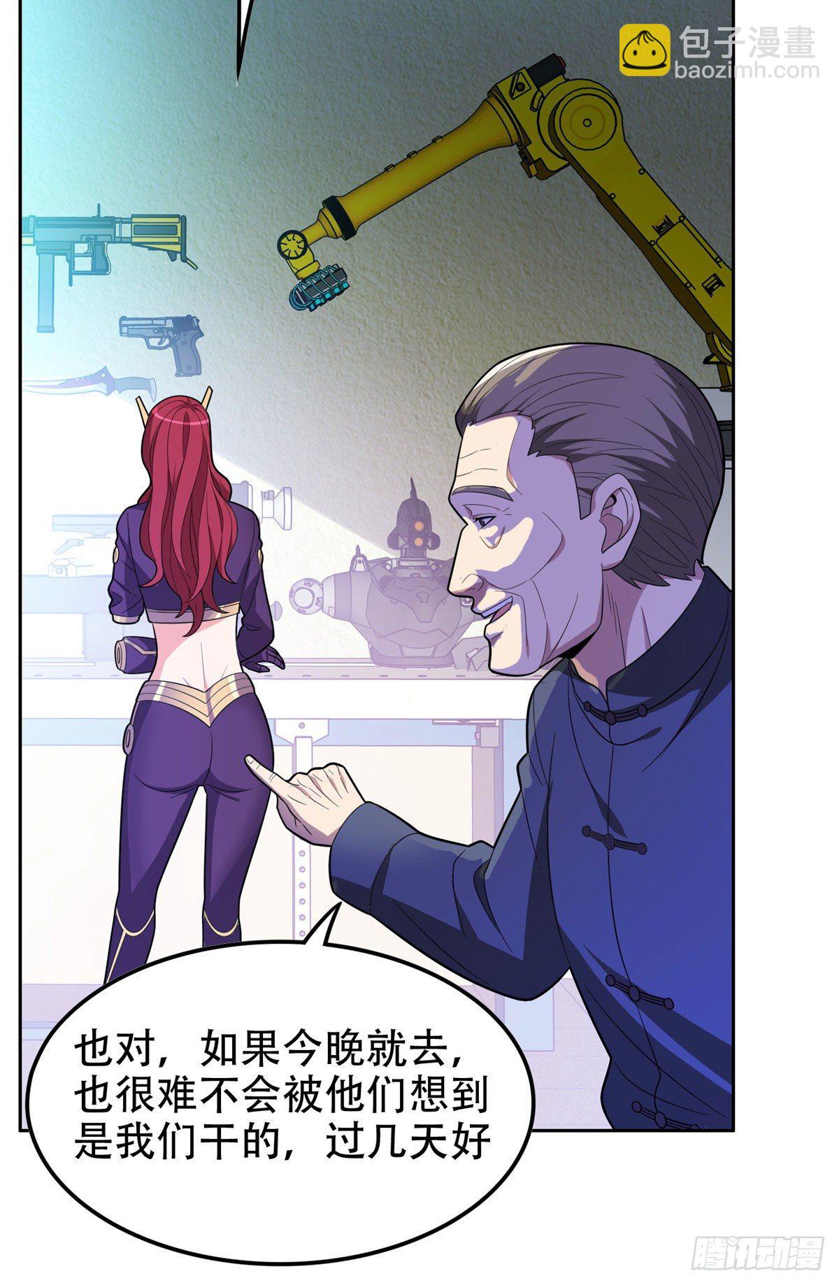 《重生之神级败家子》38 再过几天？ 第9页