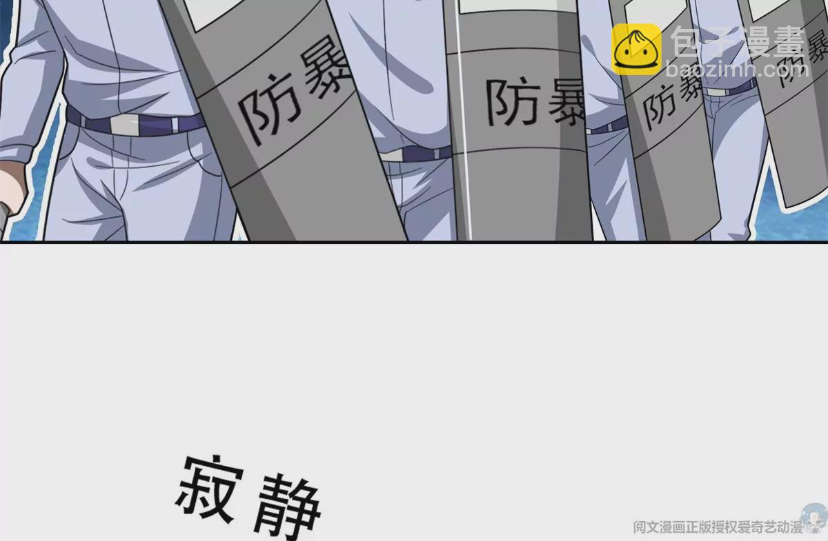 《重生之神级败家子》42一招带走！ 第20页