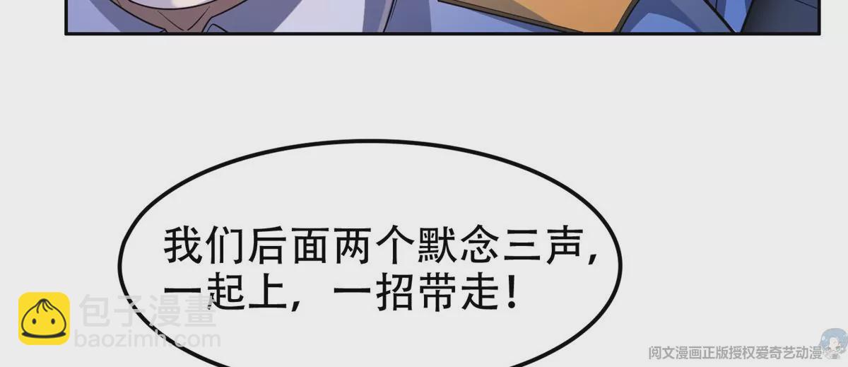 《重生之神级败家子》42一招带走！ 第24页