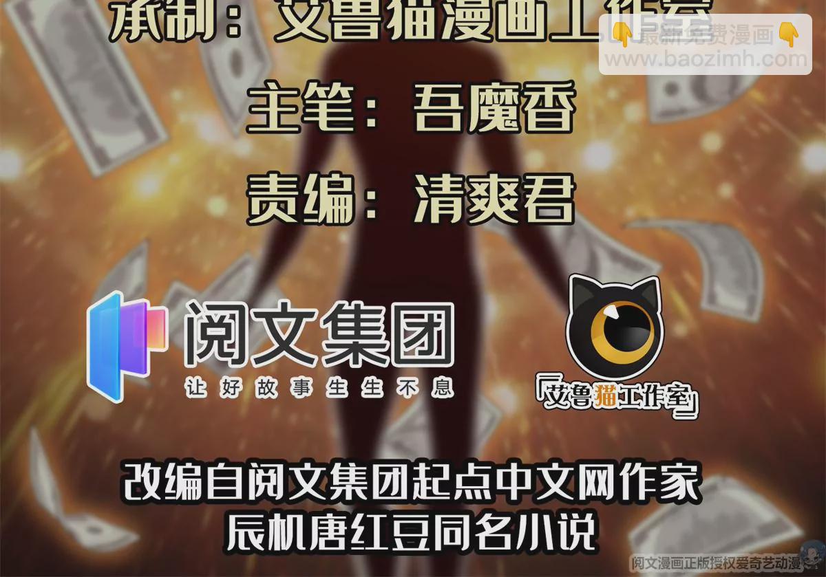 《重生之神级败家子》42一招带走！ 第2页