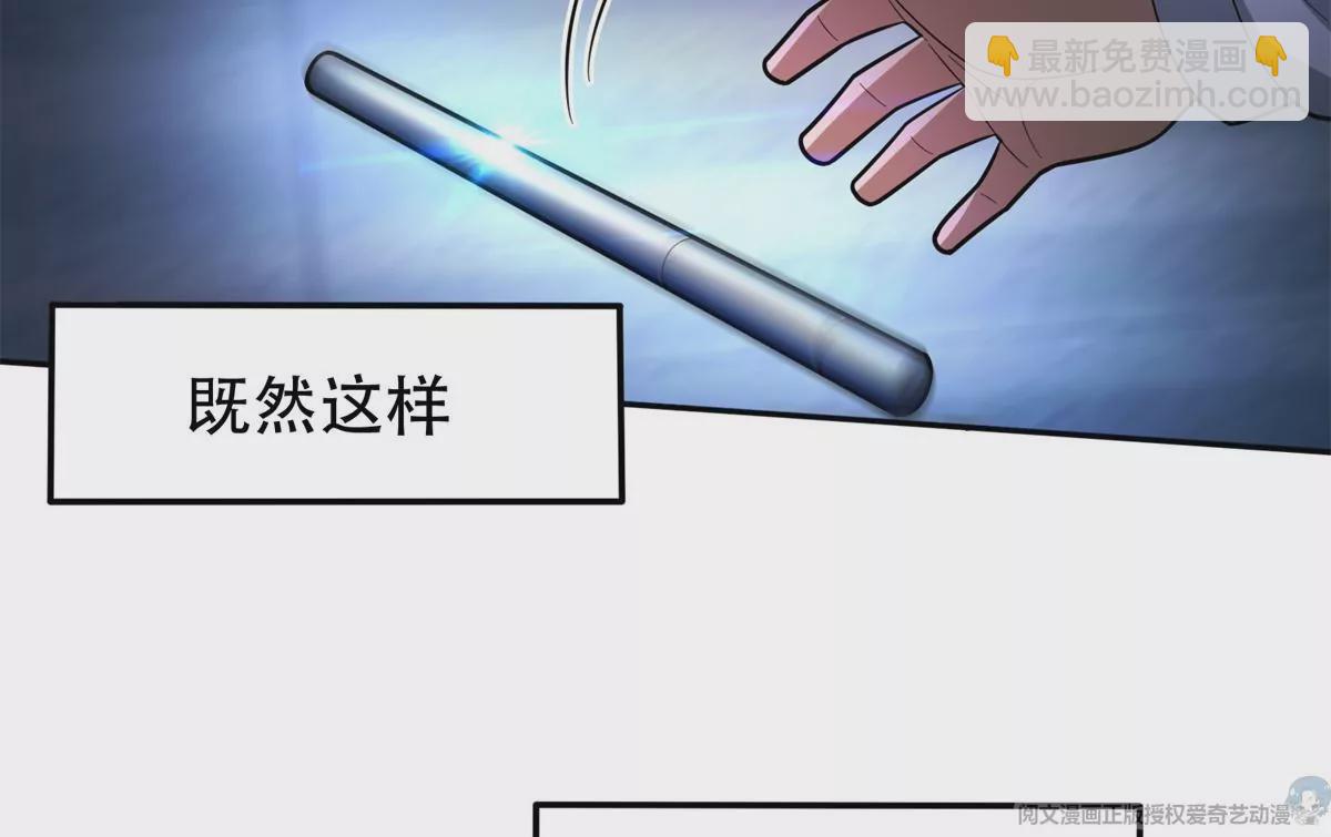 《重生之神级败家子》42一招带走！ 第32页