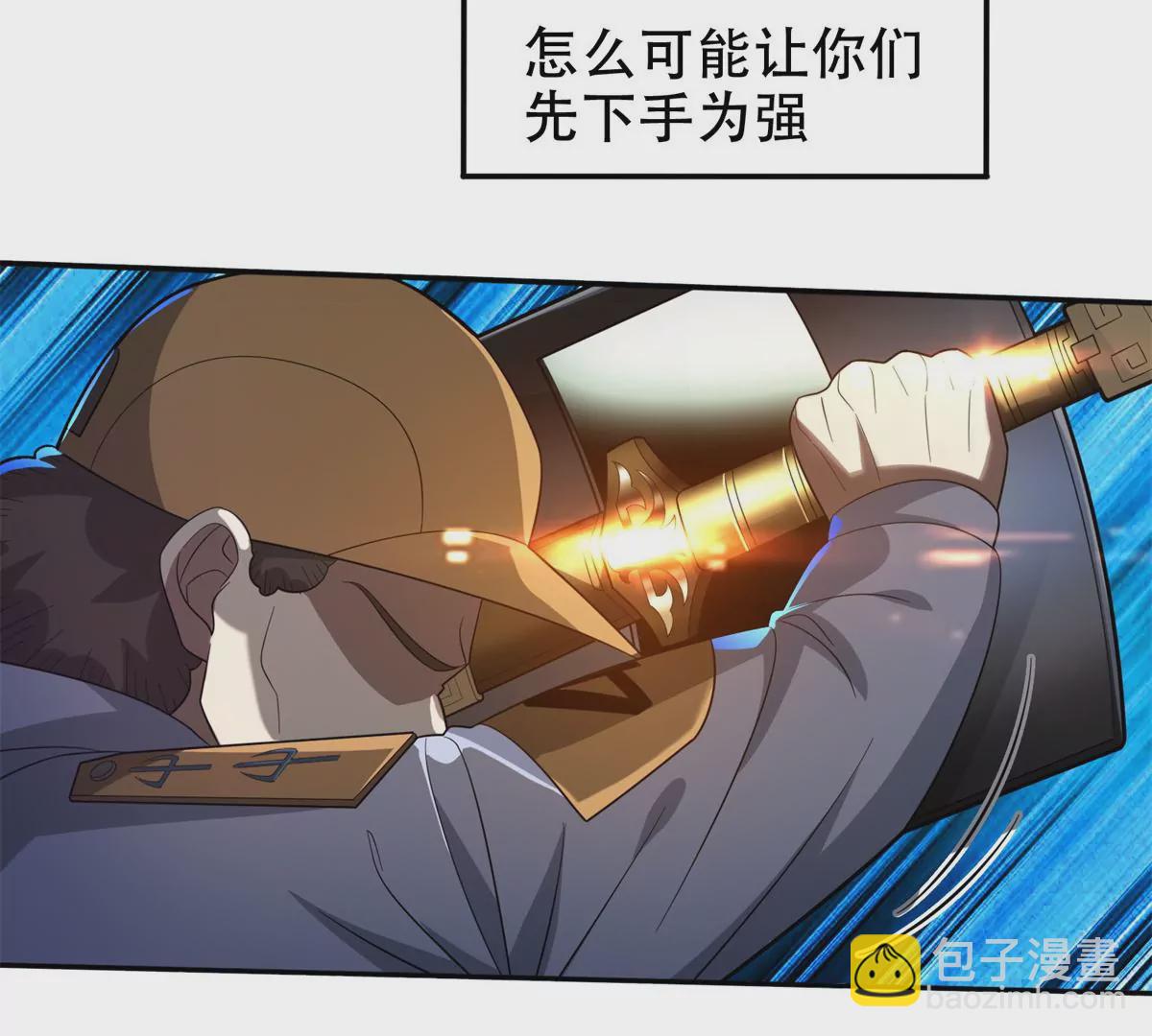 《重生之神级败家子》42一招带走！ 第33页