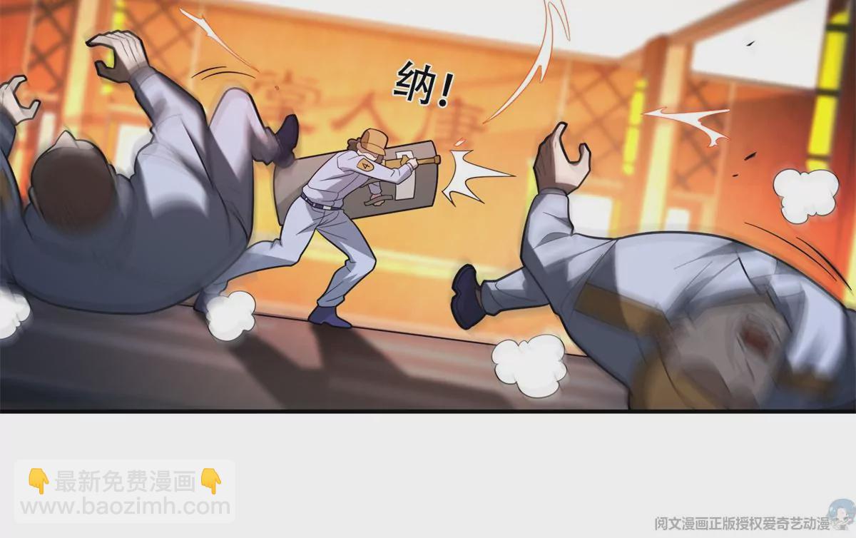 《重生之神级败家子》42一招带走！ 第38页