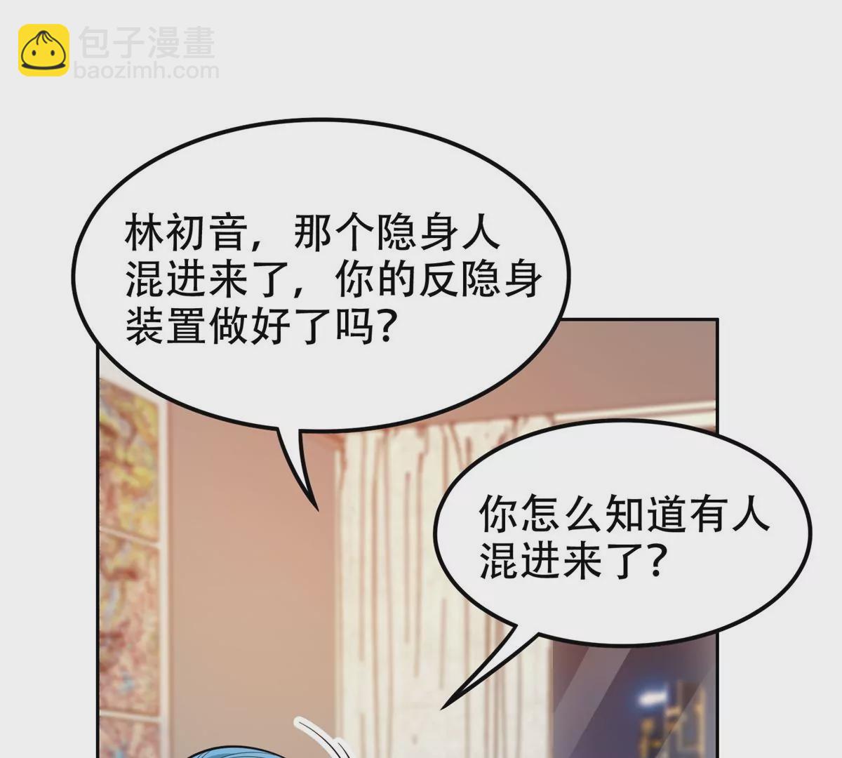 《重生之神级败家子》42一招带走！ 第3页