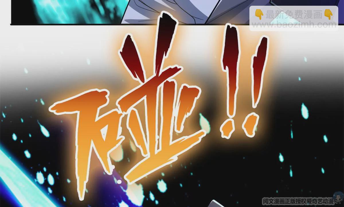 《重生之神级败家子》42一招带走！ 第46页