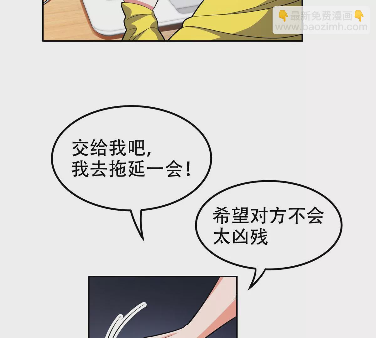 《重生之神级败家子》42一招带走！ 第9页