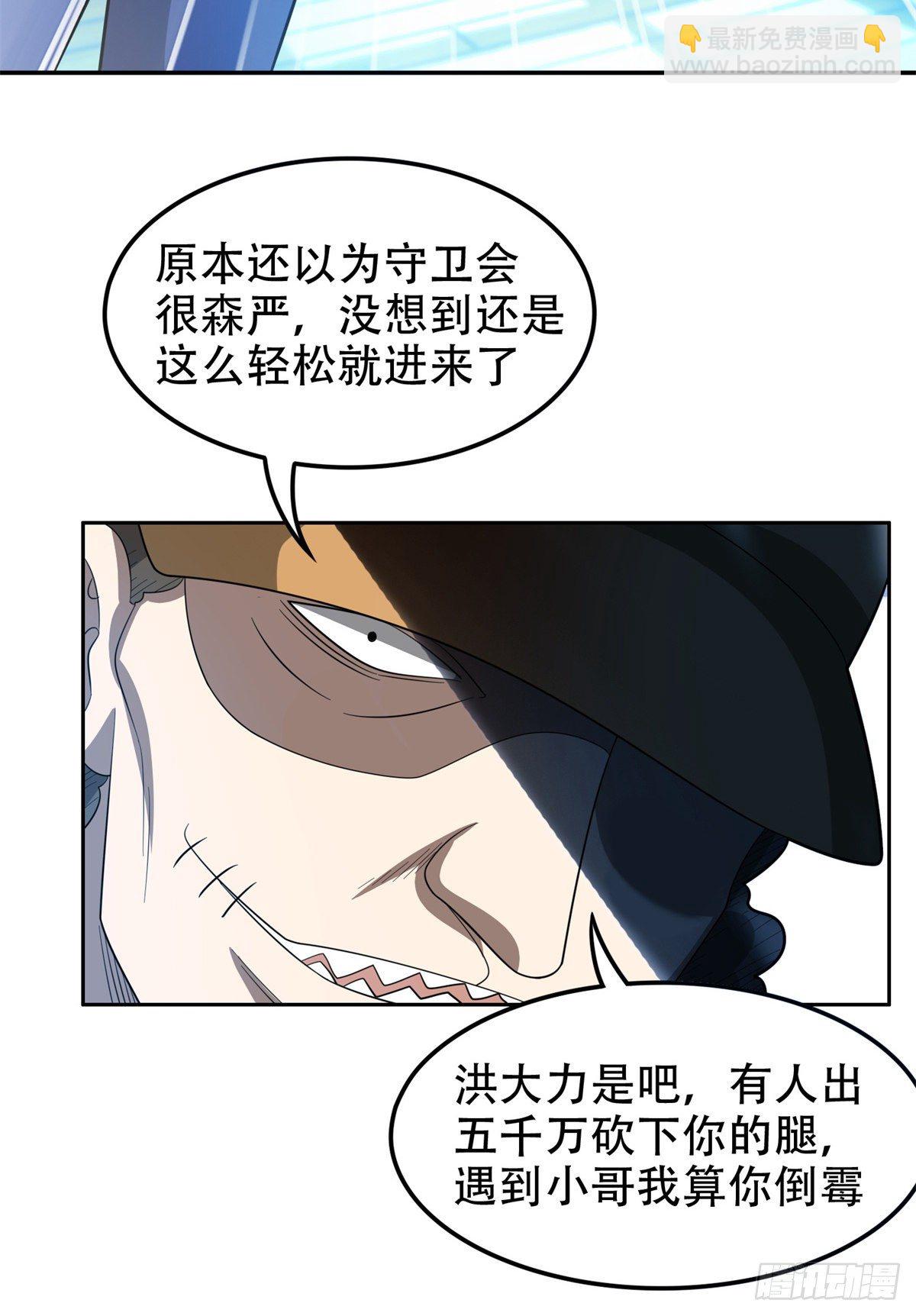 《重生之神级败家子》41 该来的，终于来了 第10页