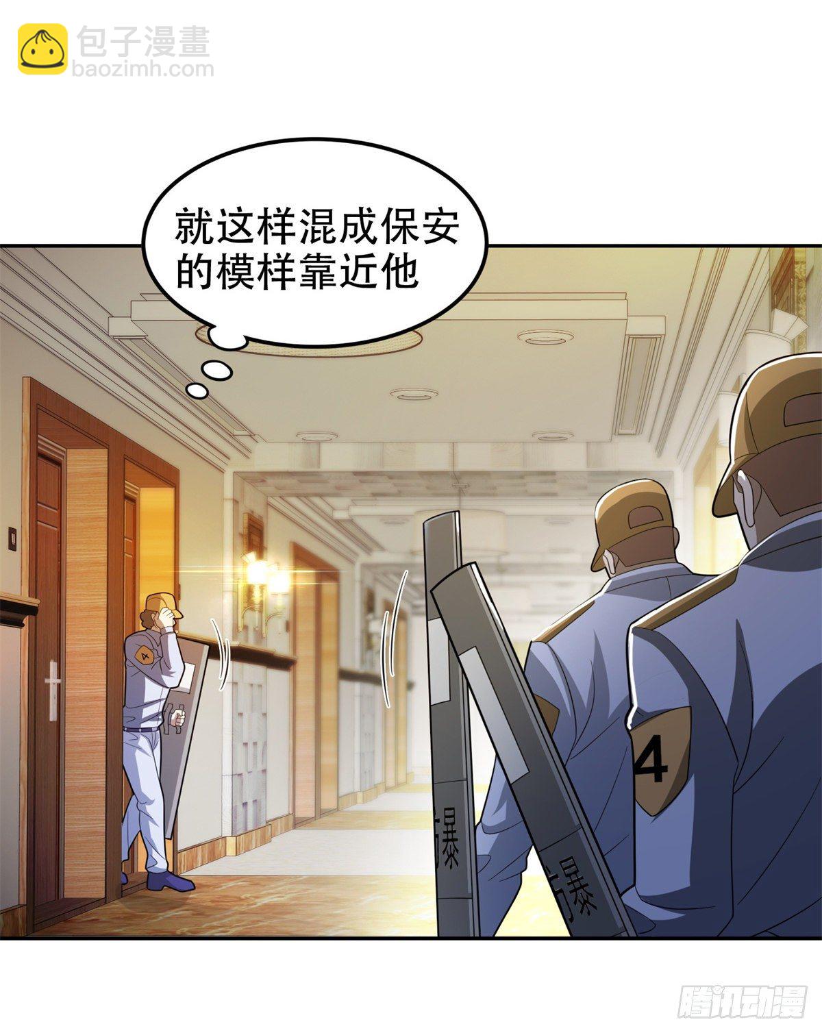 《重生之神级败家子》41 该来的，终于来了 第11页