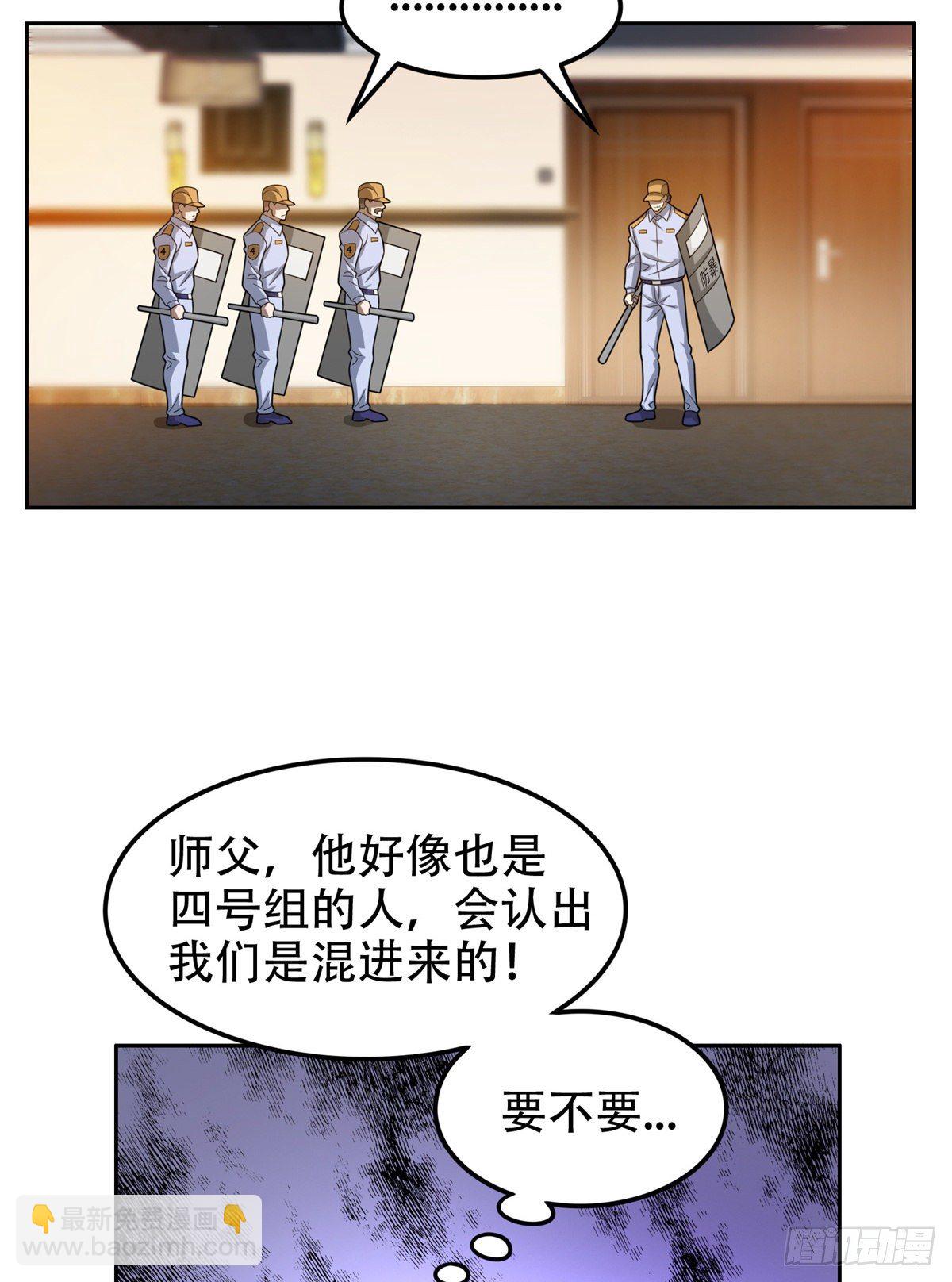 《重生之神级败家子》41 该来的，终于来了 第14页