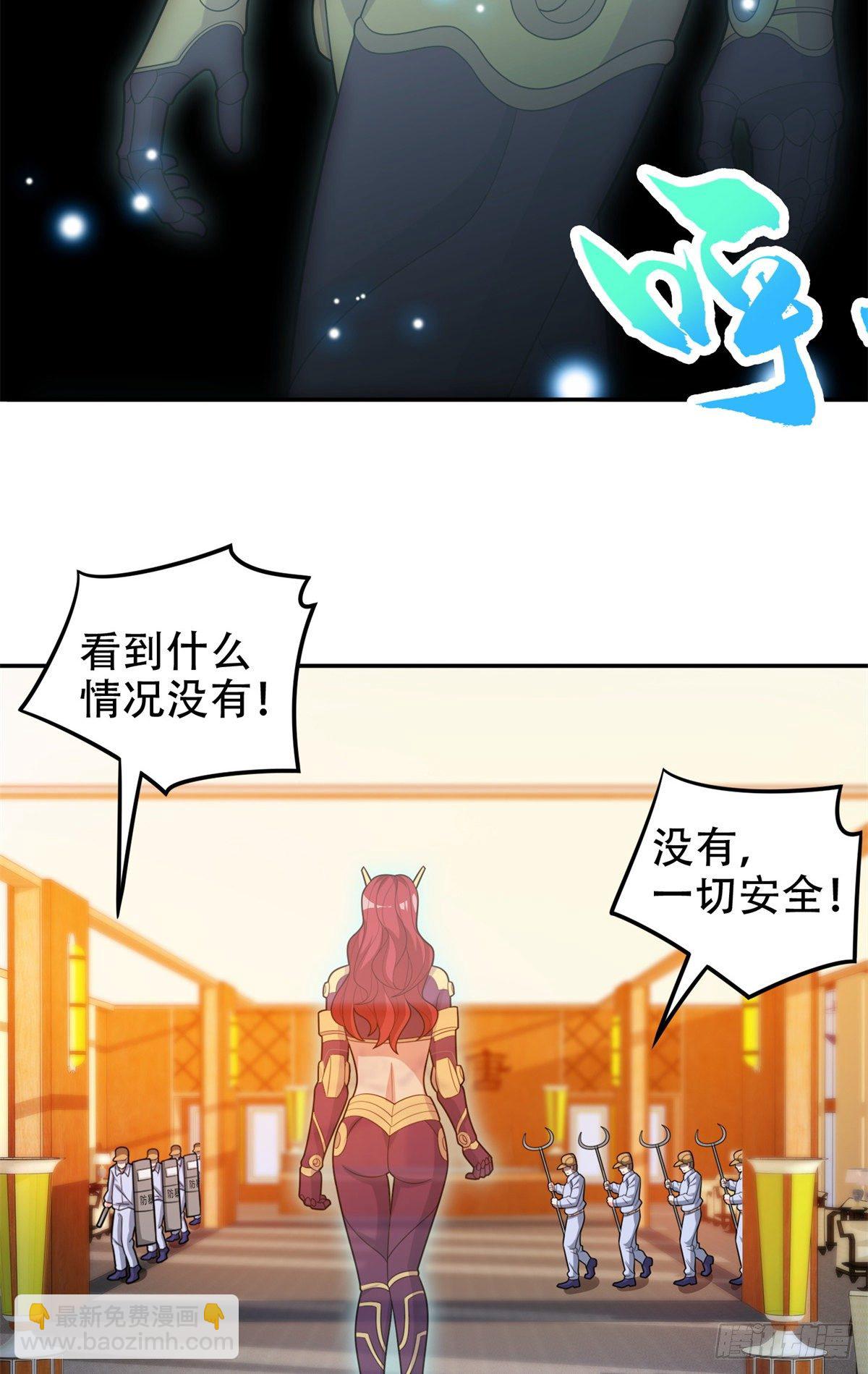 《重生之神级败家子》41 该来的，终于来了 第26页