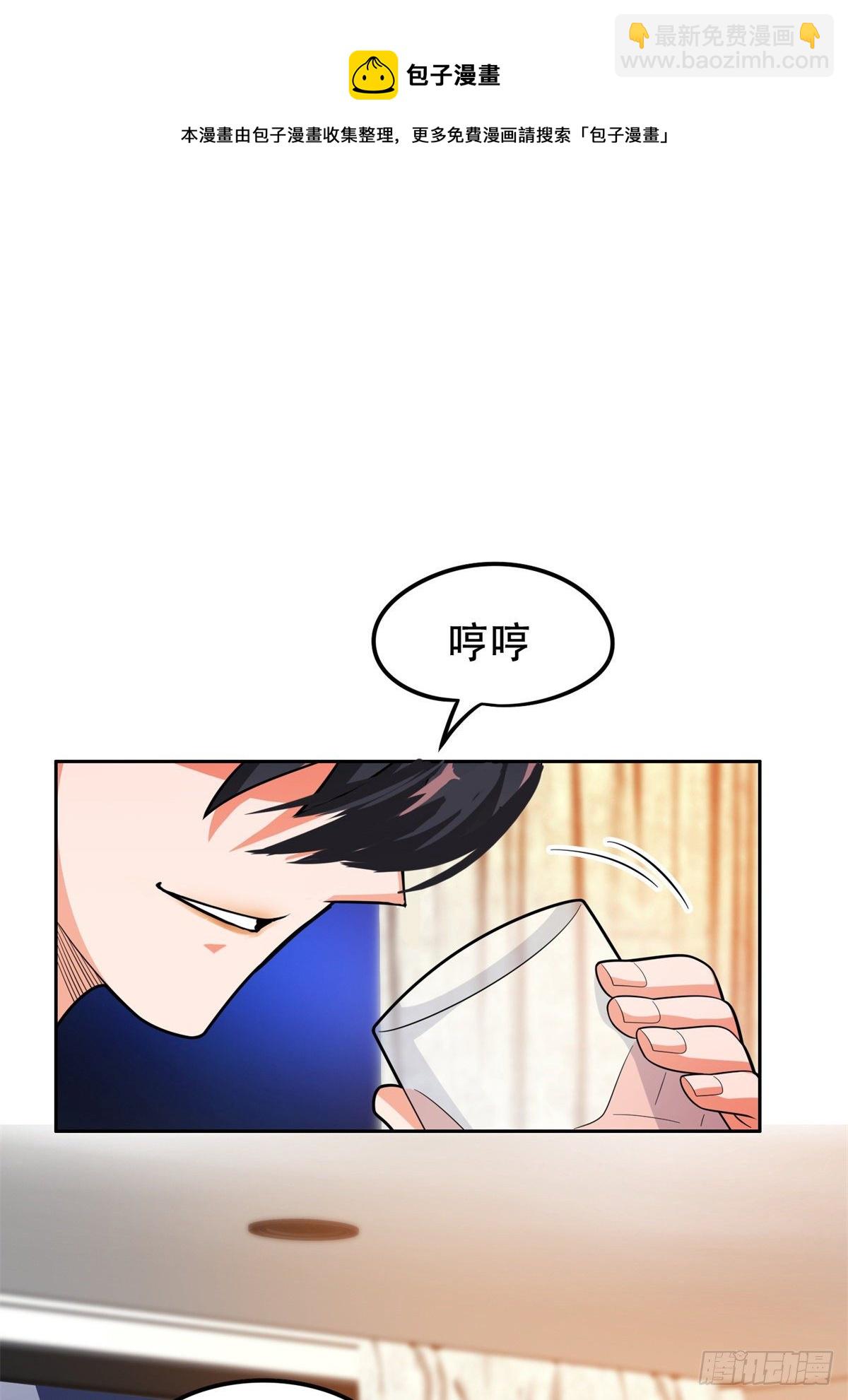 《重生之神级败家子》41 该来的，终于来了 第32页