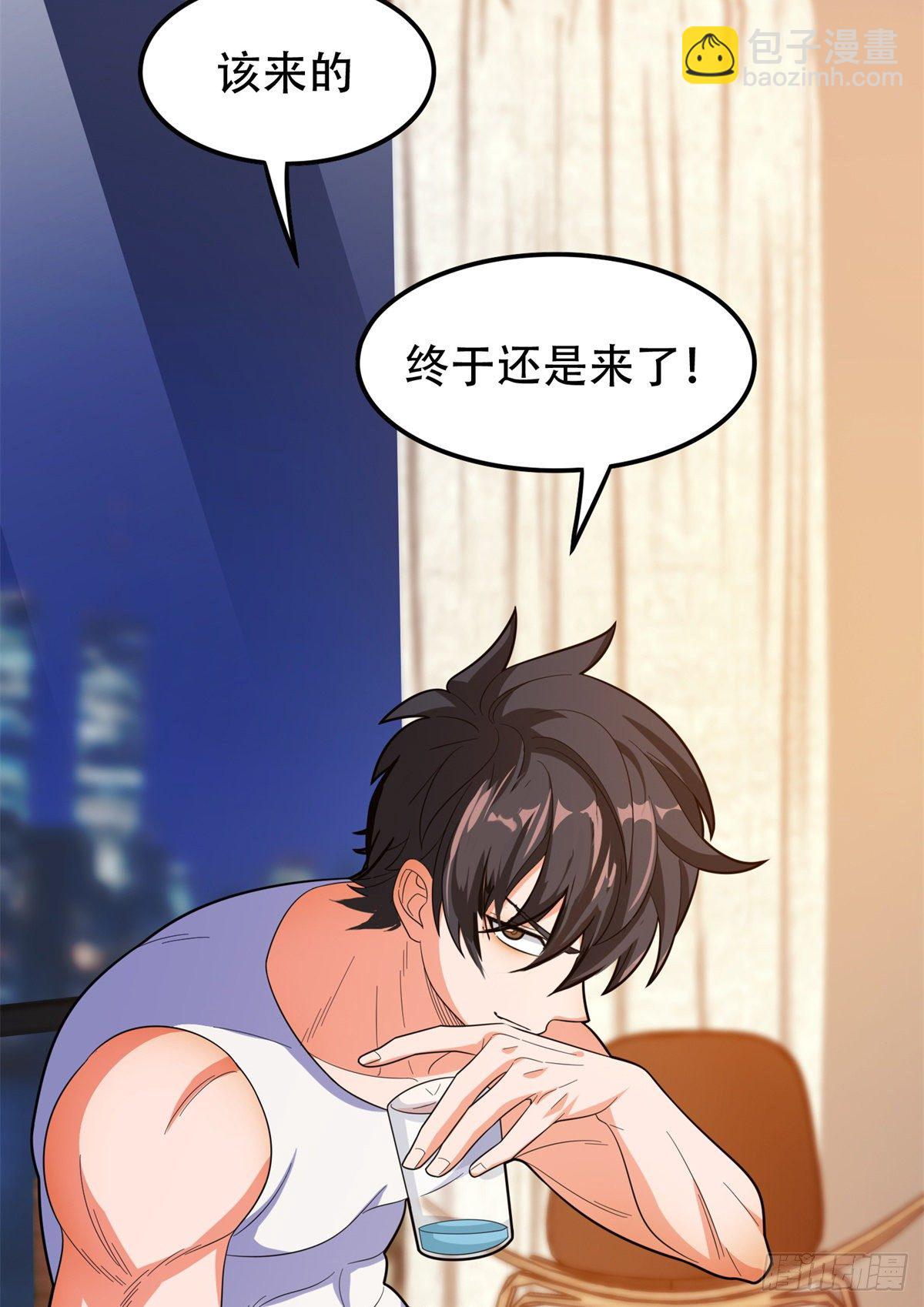 《重生之神级败家子》41 该来的，终于来了 第33页