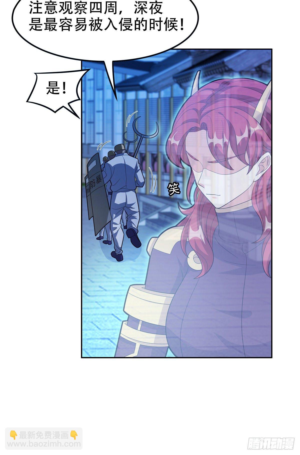 《重生之神级败家子》41 该来的，终于来了 第5页