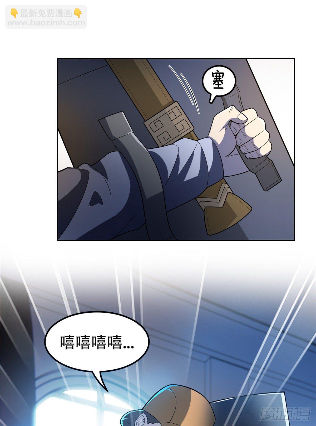 《重生之神级败家子》41 该来的，终于来了 第8页