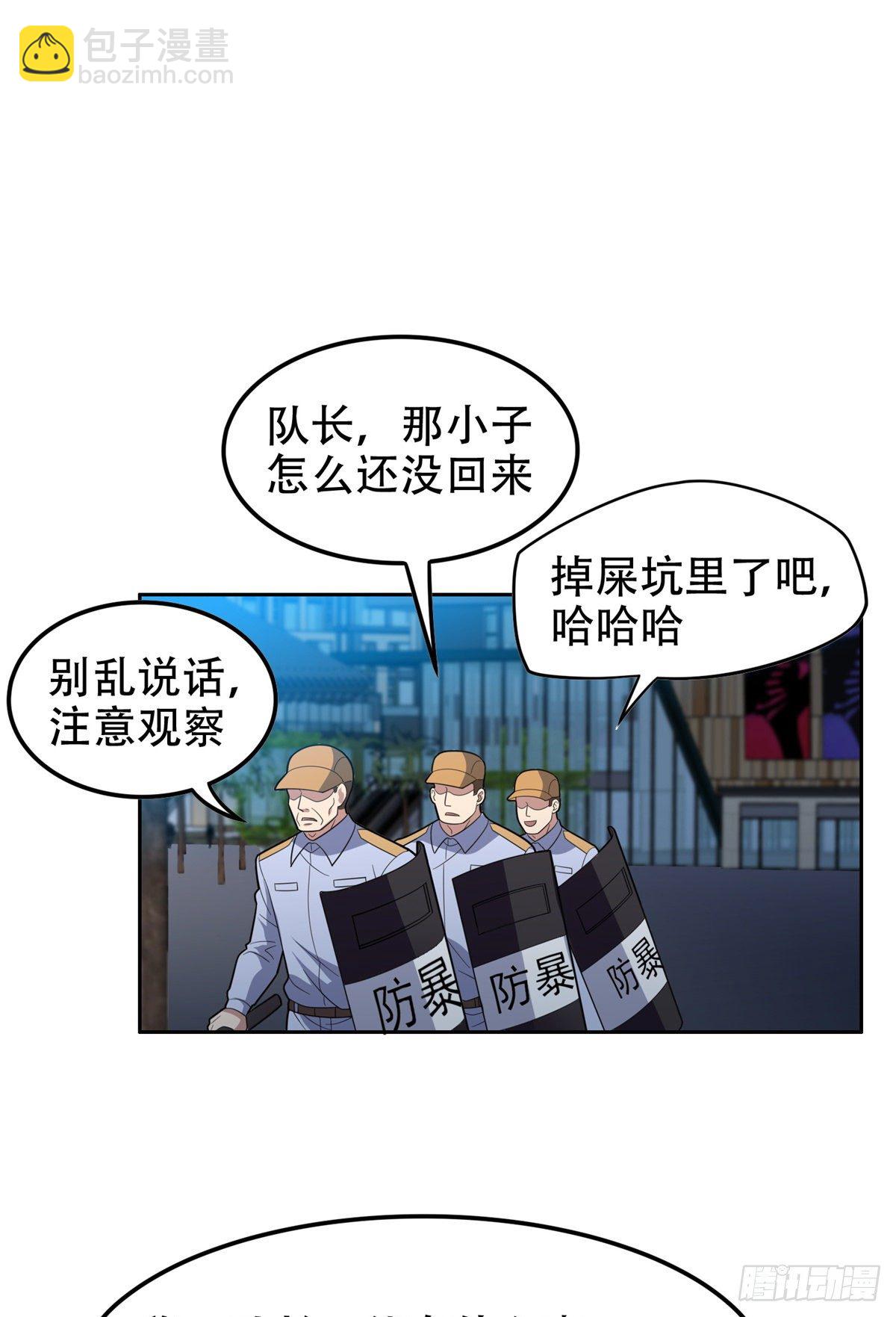《重生之神级败家子》40 浑水摸鱼 第13页