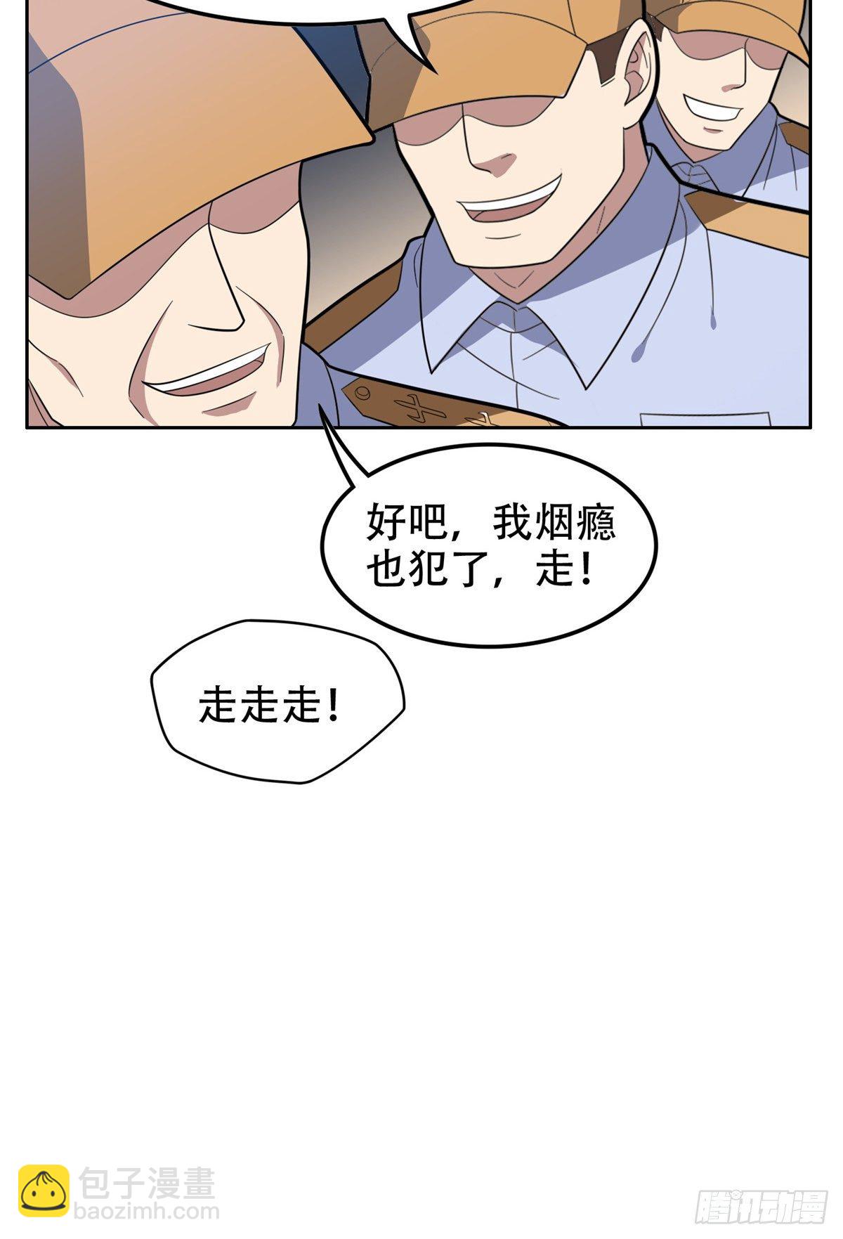 《重生之神级败家子》40 浑水摸鱼 第15页