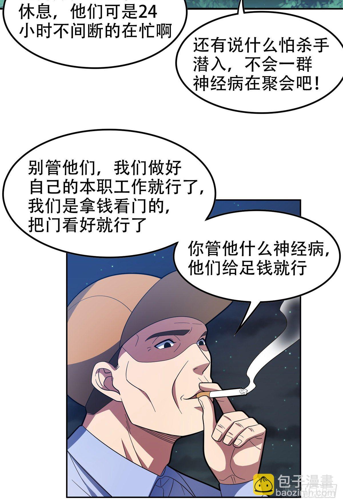 《重生之神级败家子》40 浑水摸鱼 第17页