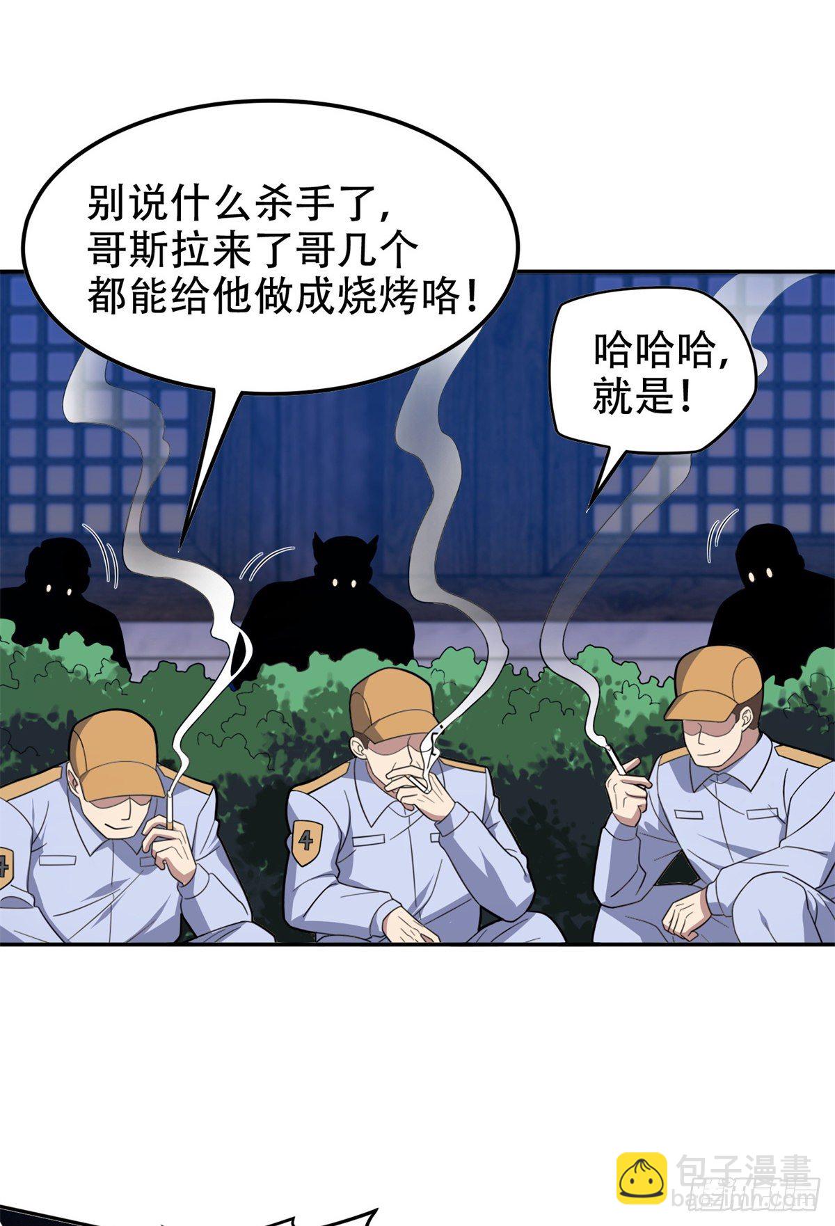 《重生之神级败家子》40 浑水摸鱼 第18页