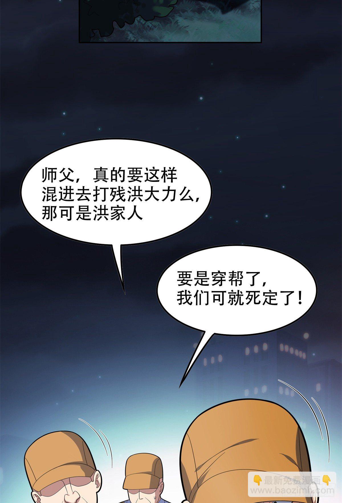 《重生之神级败家子》40 浑水摸鱼 第22页