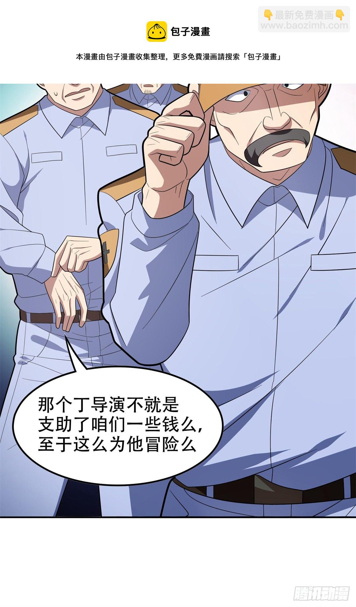 《重生之神级败家子》40 浑水摸鱼 第23页