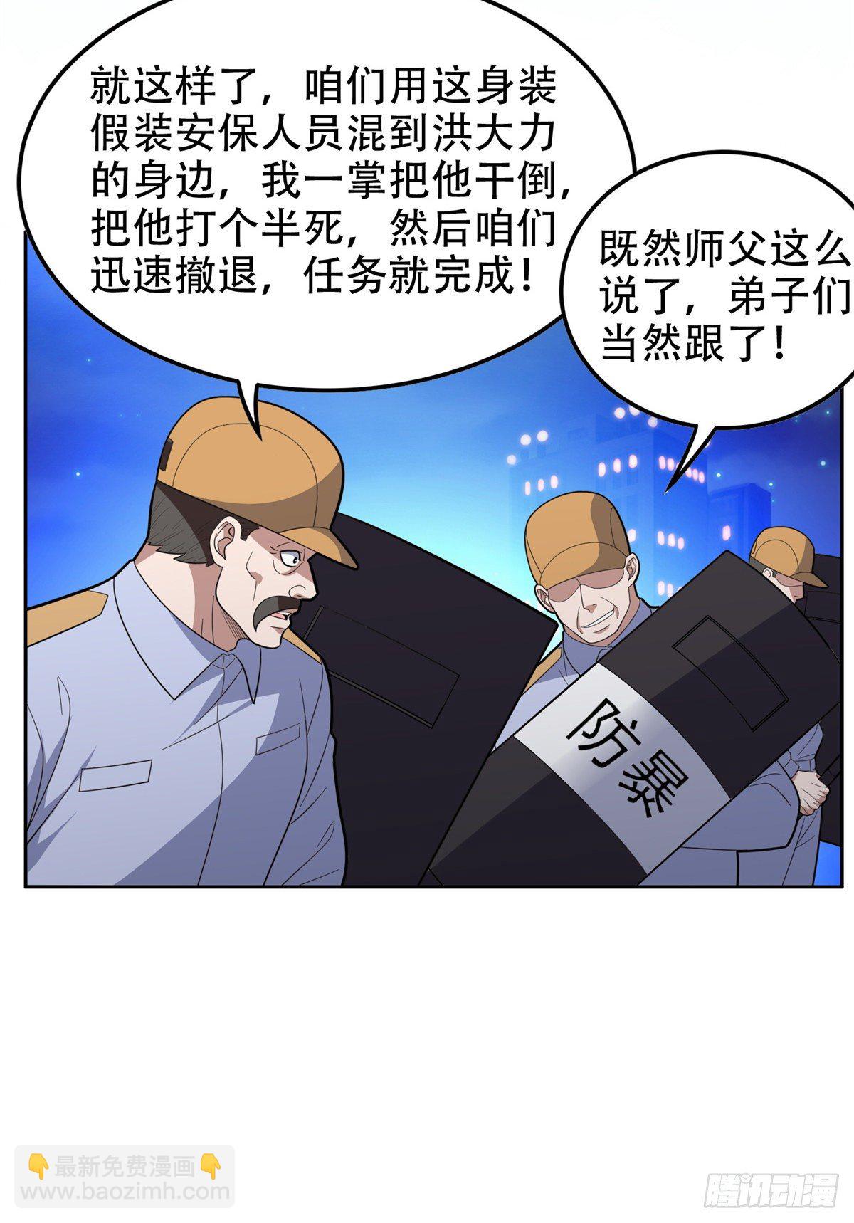 《重生之神级败家子》40 浑水摸鱼 第25页
