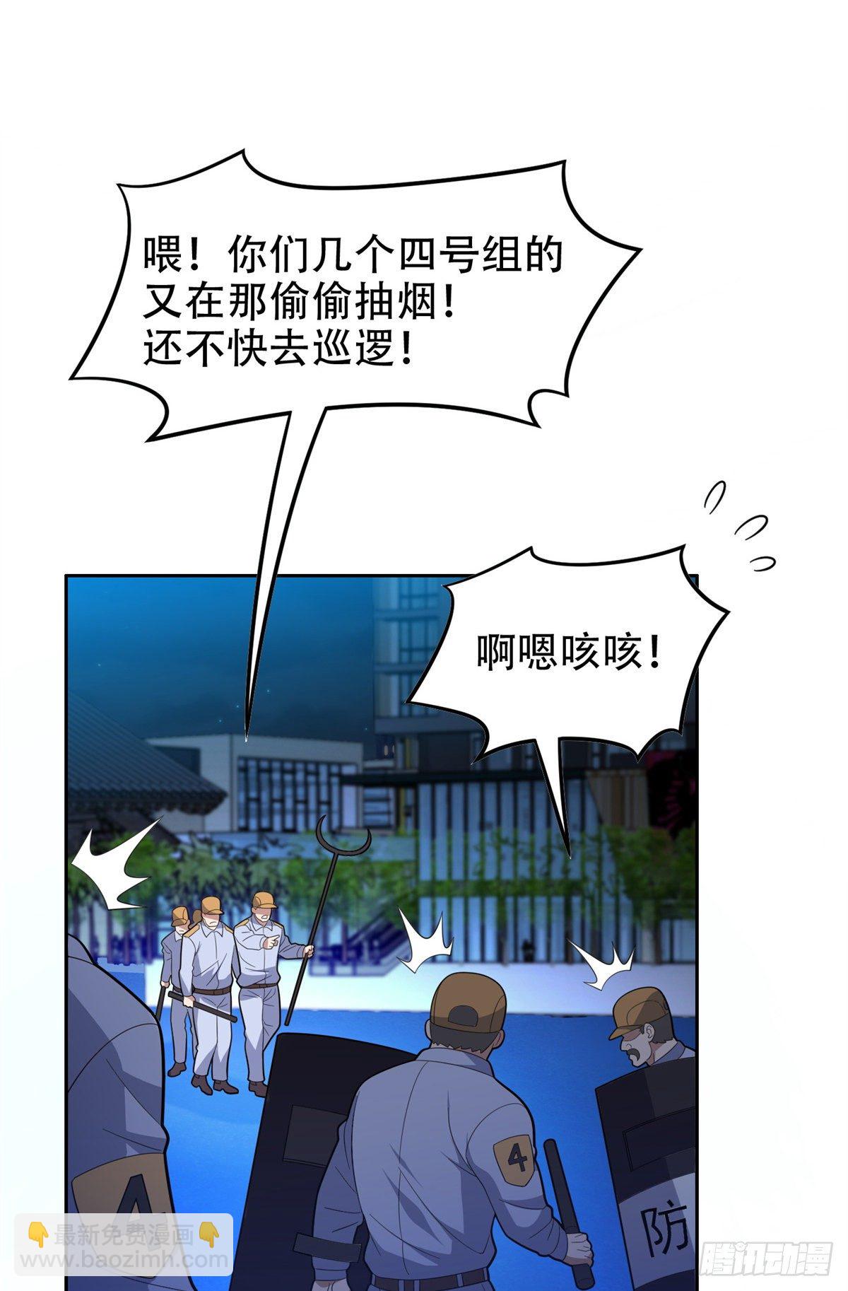 《重生之神级败家子》40 浑水摸鱼 第26页