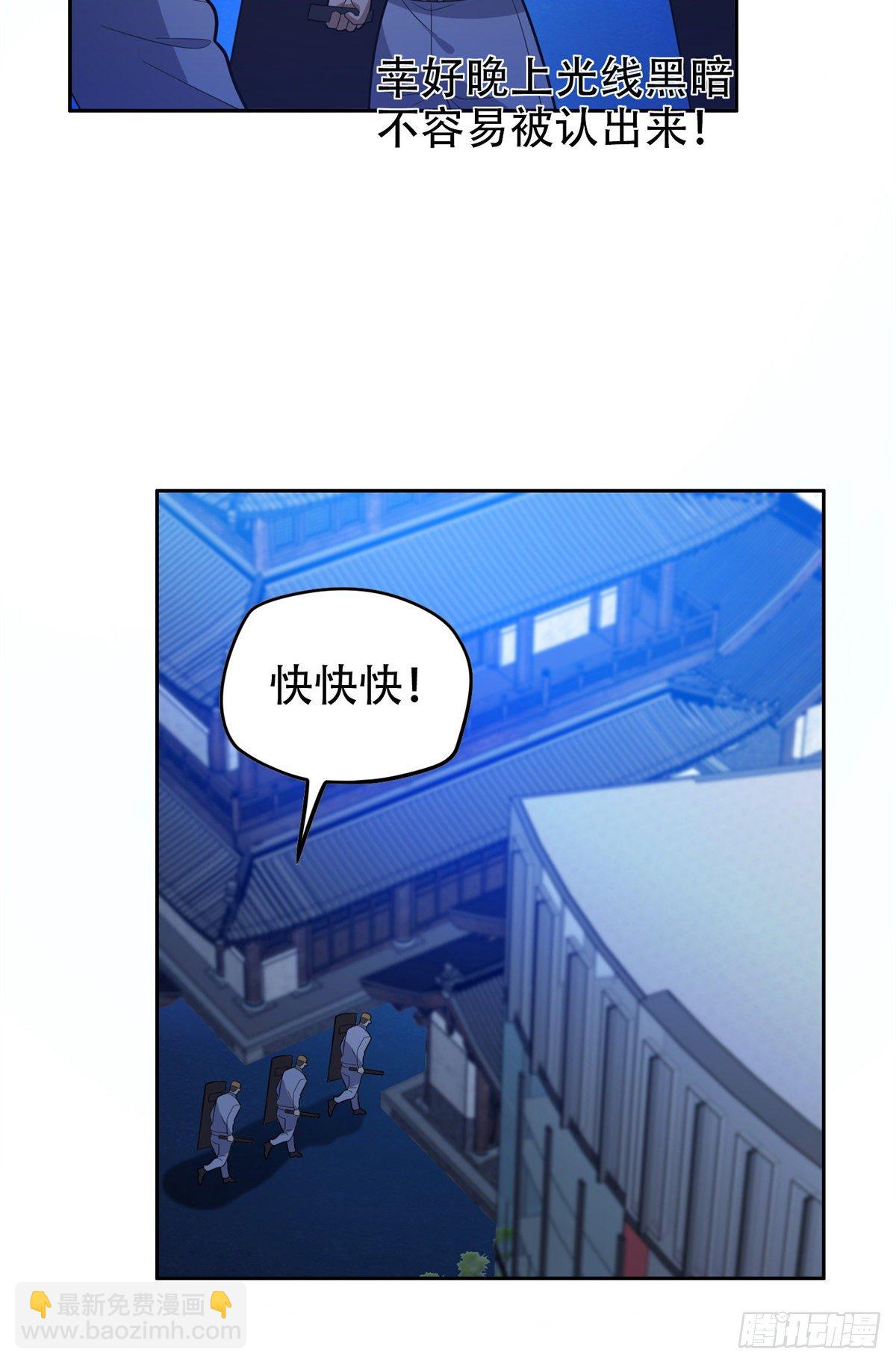 《重生之神级败家子》40 浑水摸鱼 第27页