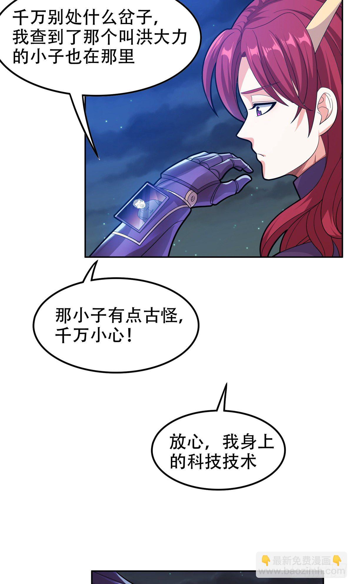 《重生之神级败家子》40 浑水摸鱼 第32页