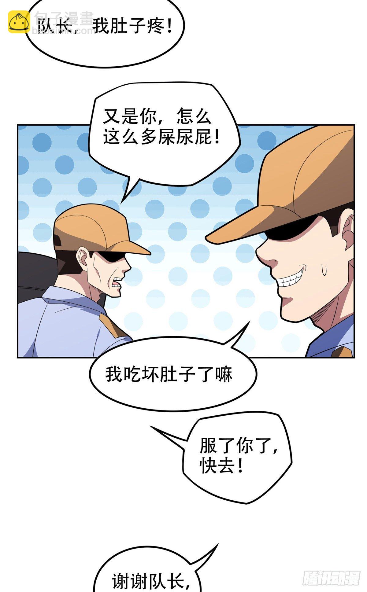 《重生之神级败家子》40 浑水摸鱼 第5页
