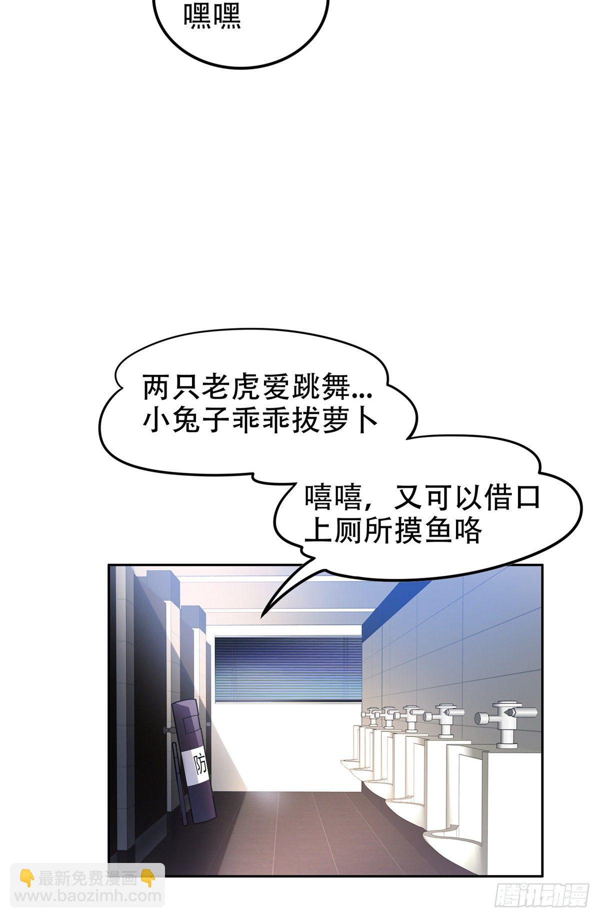 《重生之神级败家子》40 浑水摸鱼 第6页