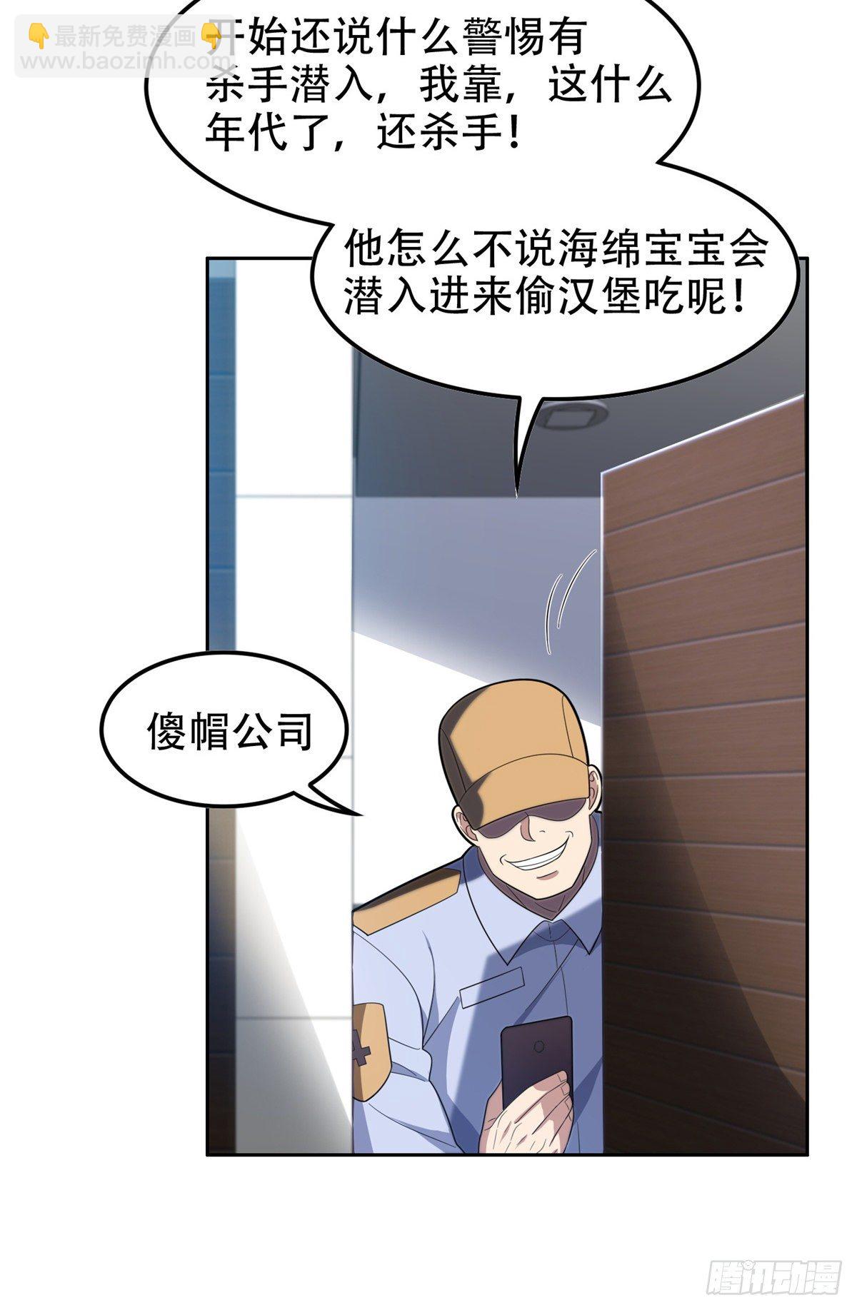 《重生之神级败家子》40 浑水摸鱼 第9页