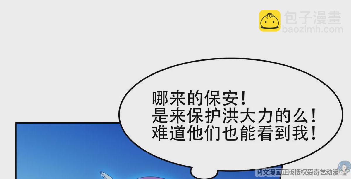 《重生之神级败家子》45 给我上！ 第10页