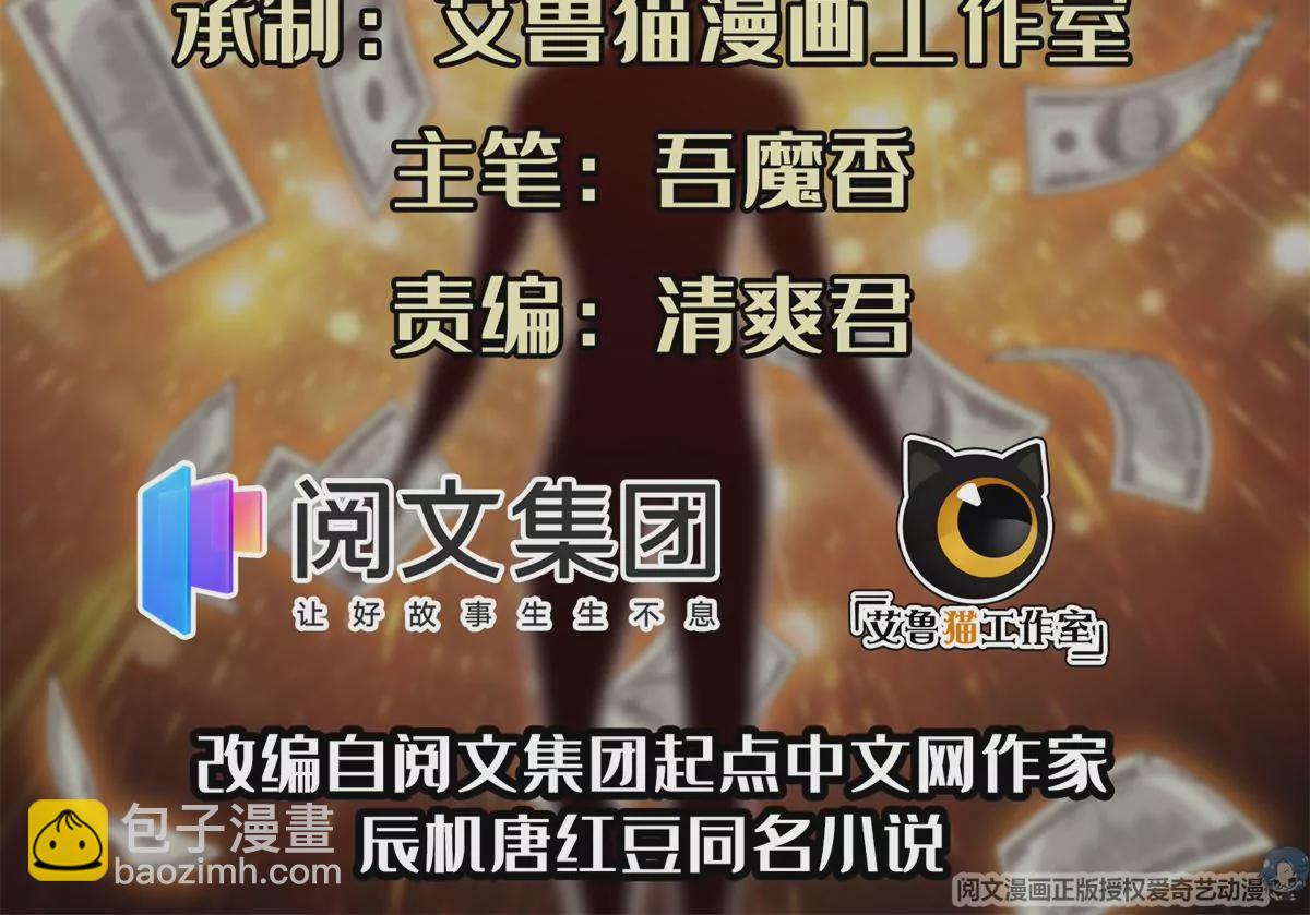 《重生之神级败家子》45 给我上！ 第2页