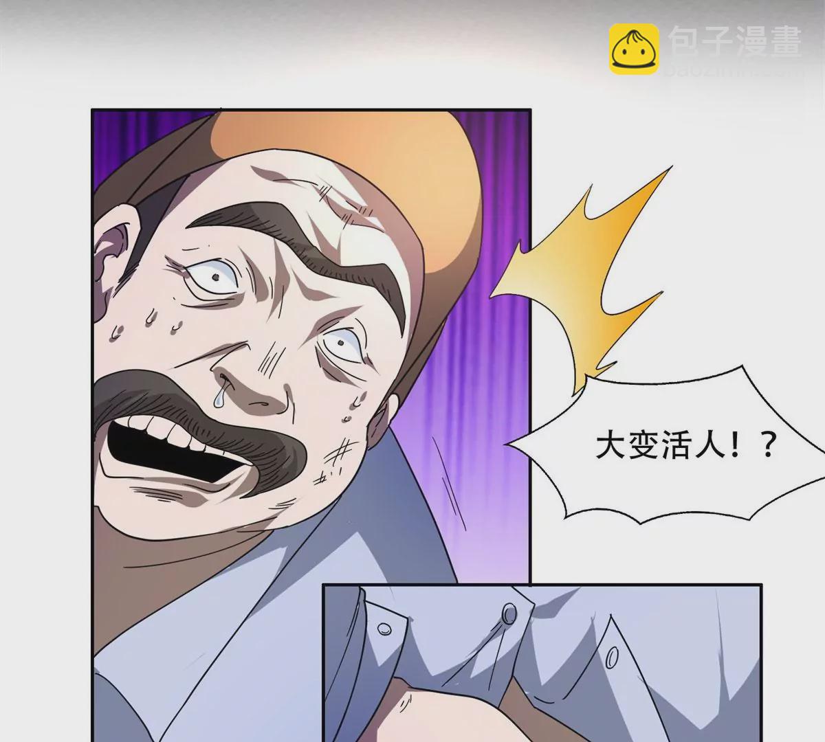 《重生之神级败家子》45 给我上！ 第31页