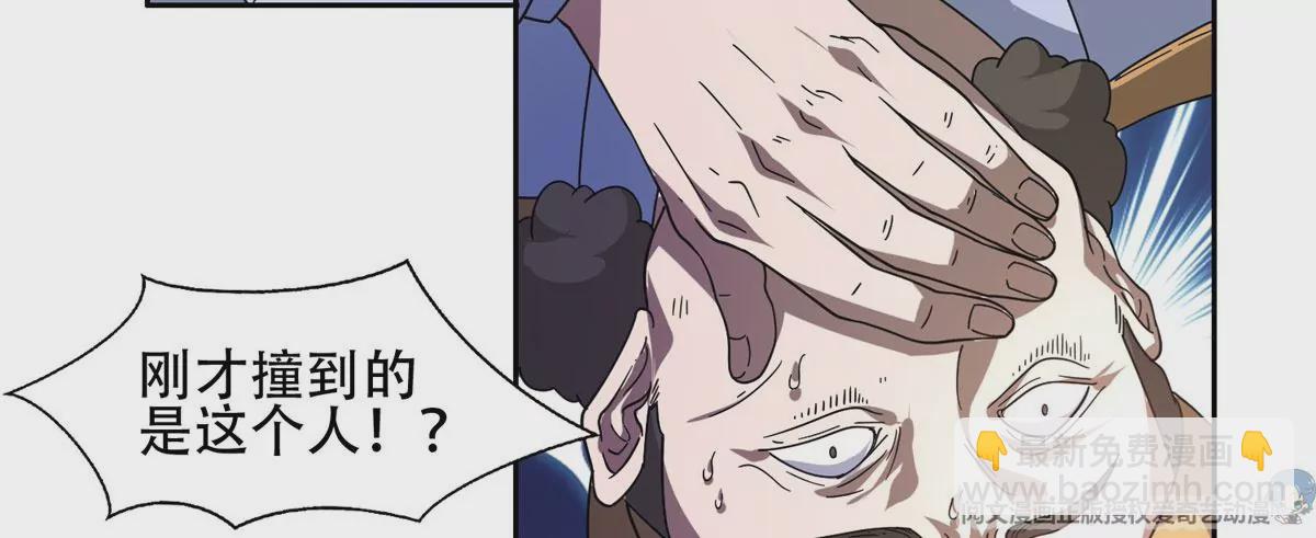 《重生之神级败家子》45 给我上！ 第32页