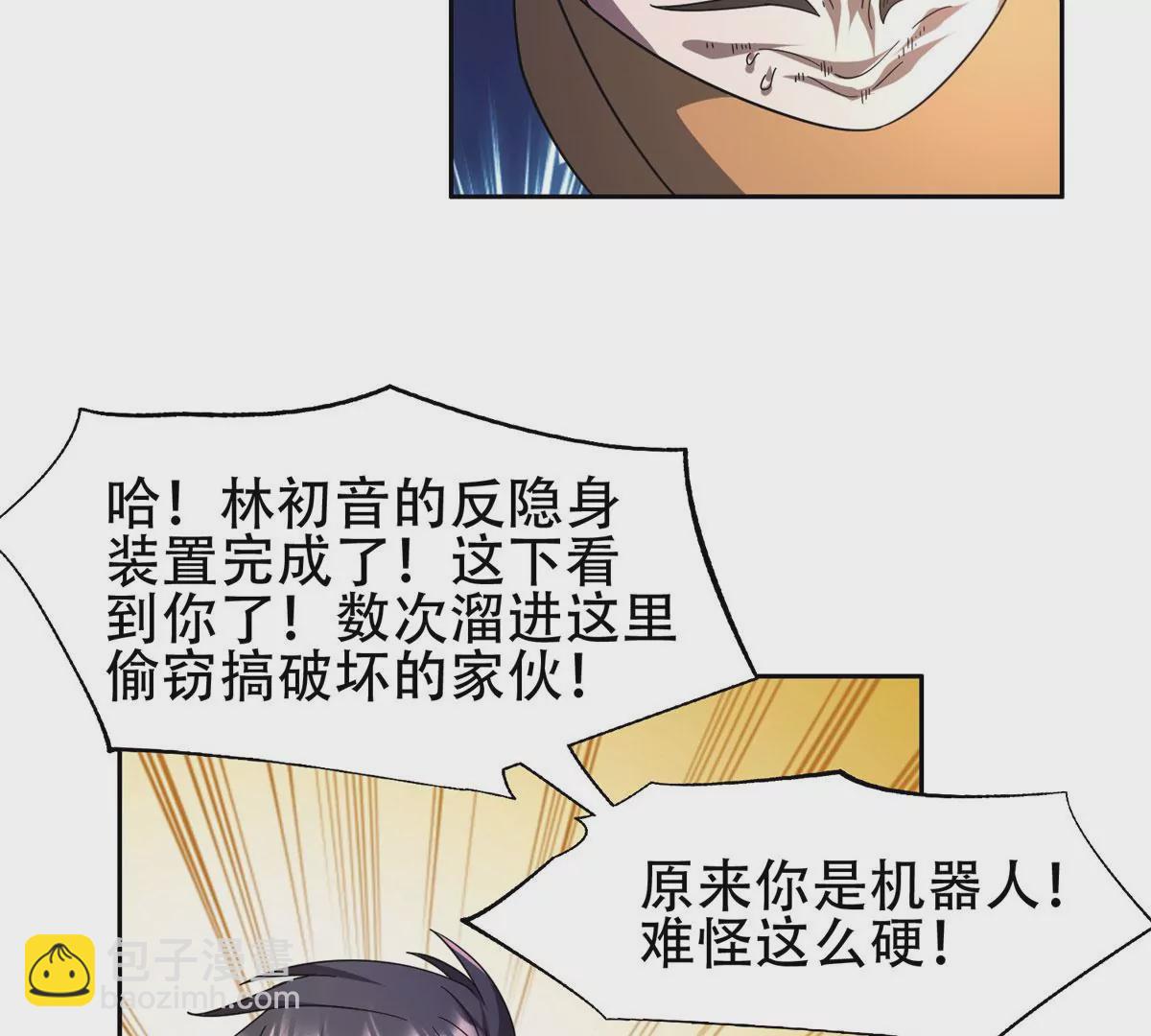 《重生之神级败家子》45 给我上！ 第33页