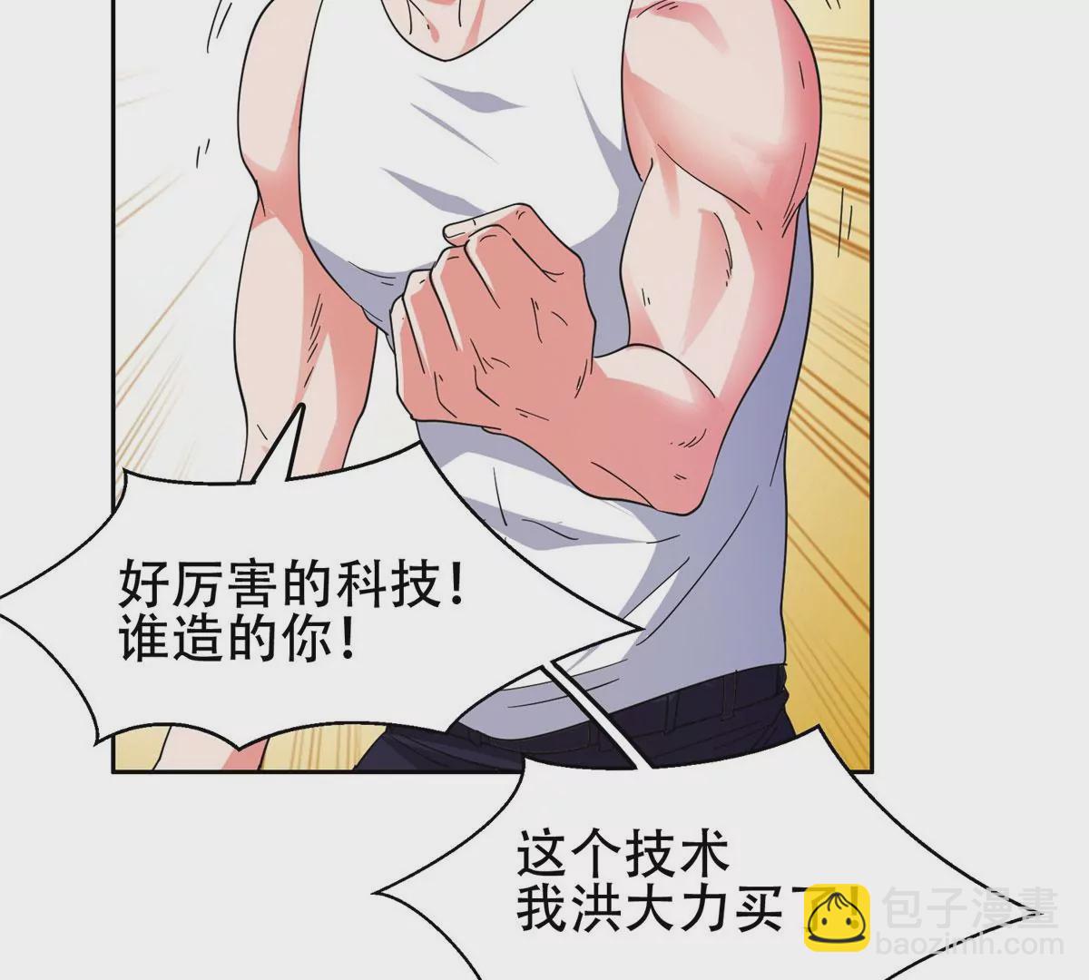 《重生之神级败家子》45 给我上！ 第35页