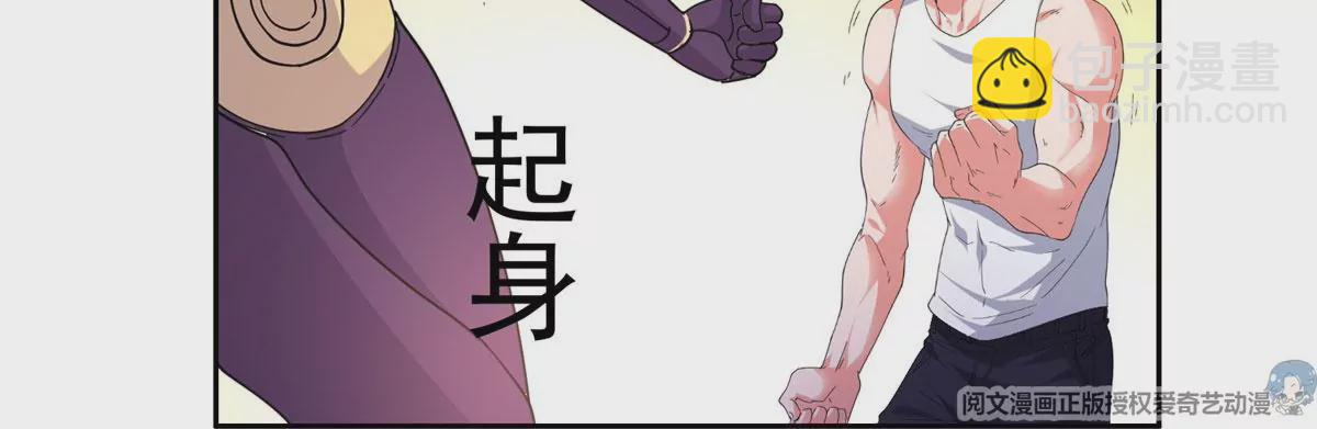 《重生之神级败家子》45 给我上！ 第38页