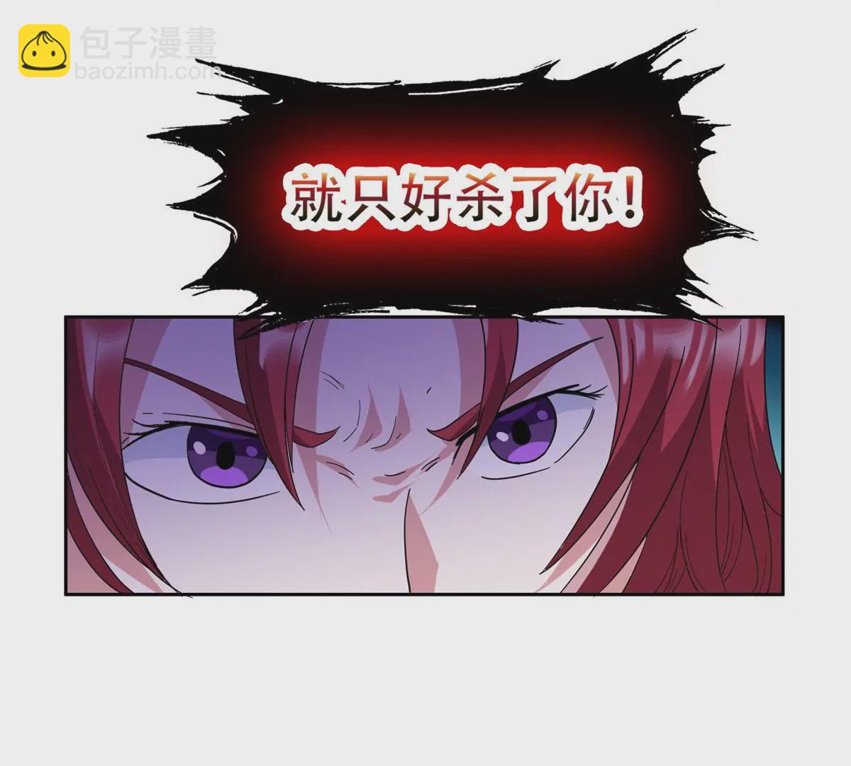 《重生之神级败家子》45 给我上！ 第39页