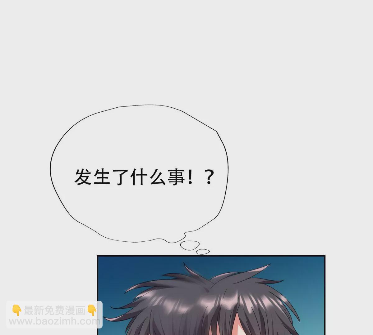 《重生之神级败家子》45 给我上！ 第3页