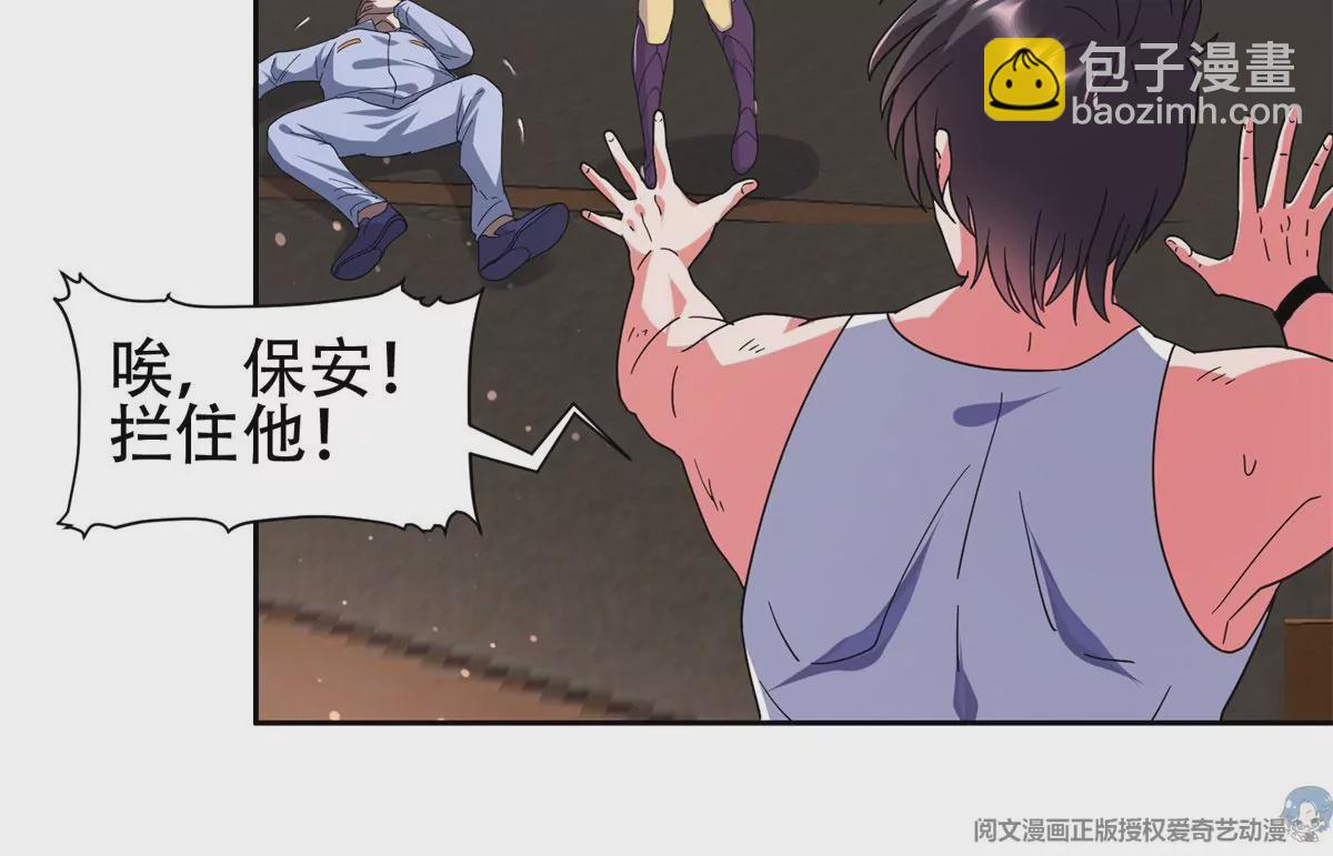 《重生之神级败家子》45 给我上！ 第42页